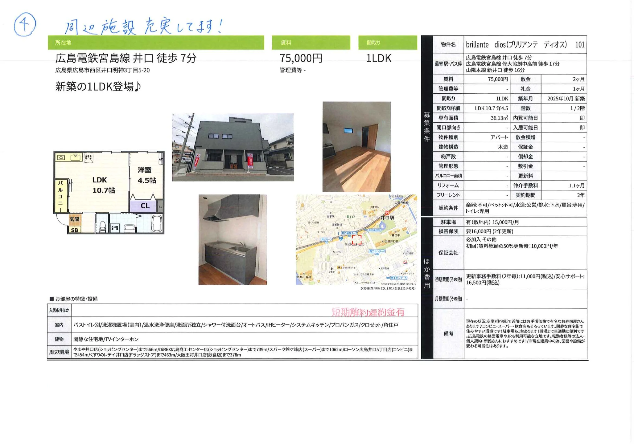 brillante dios 101号 0