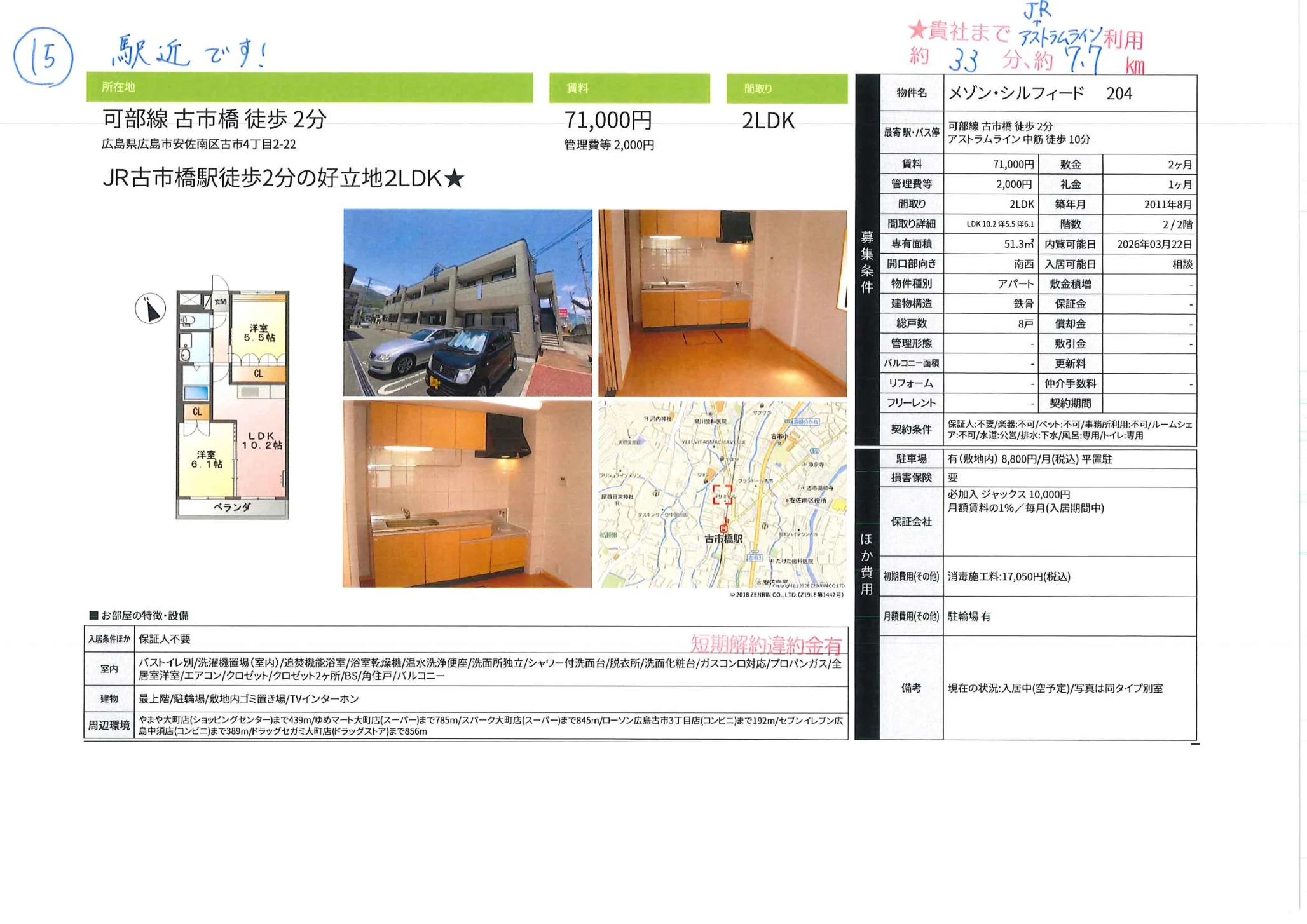 メゾン・シルフィード 204号 0