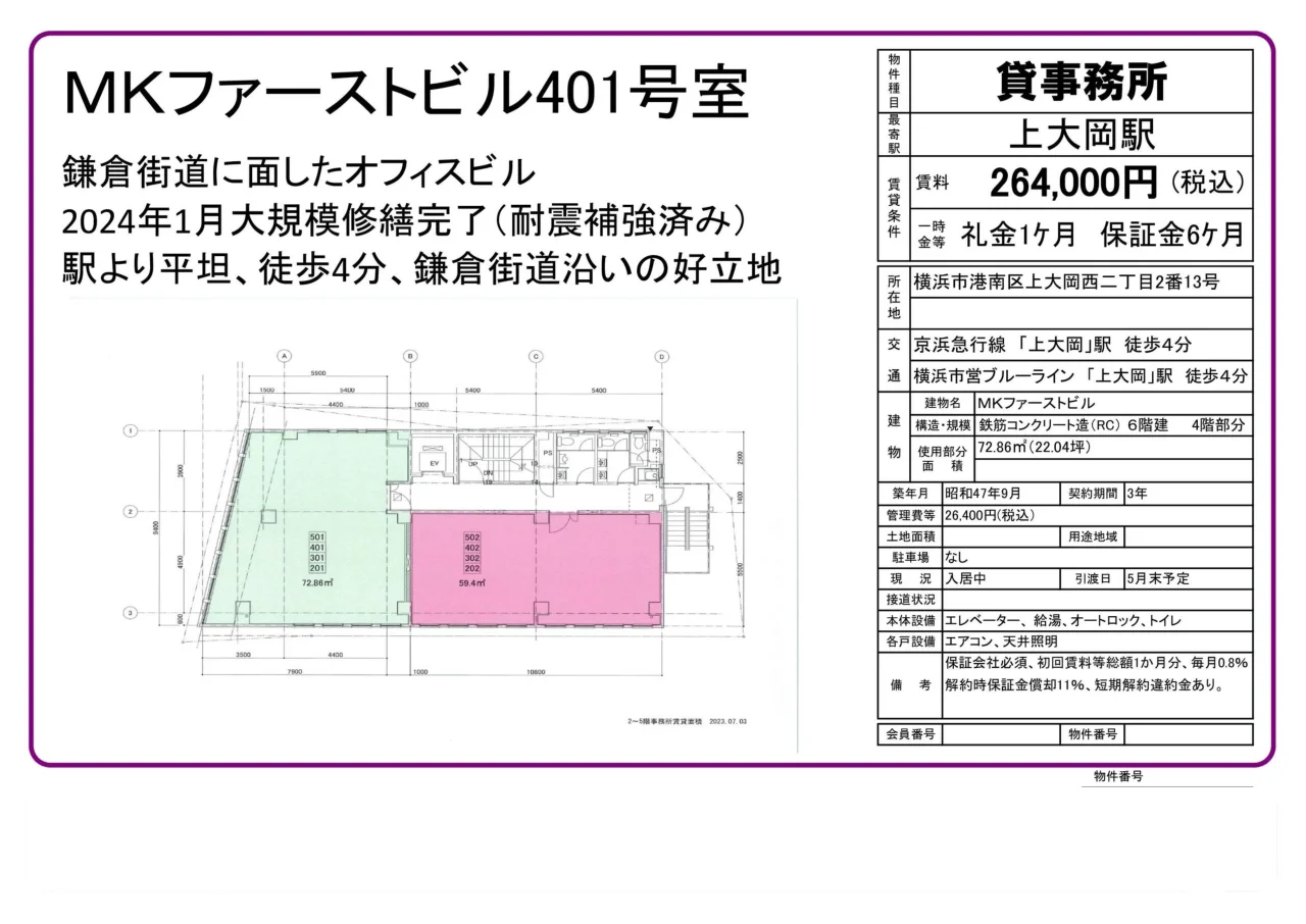 Well-Kept Property Near Station in Kamiookanishi 10