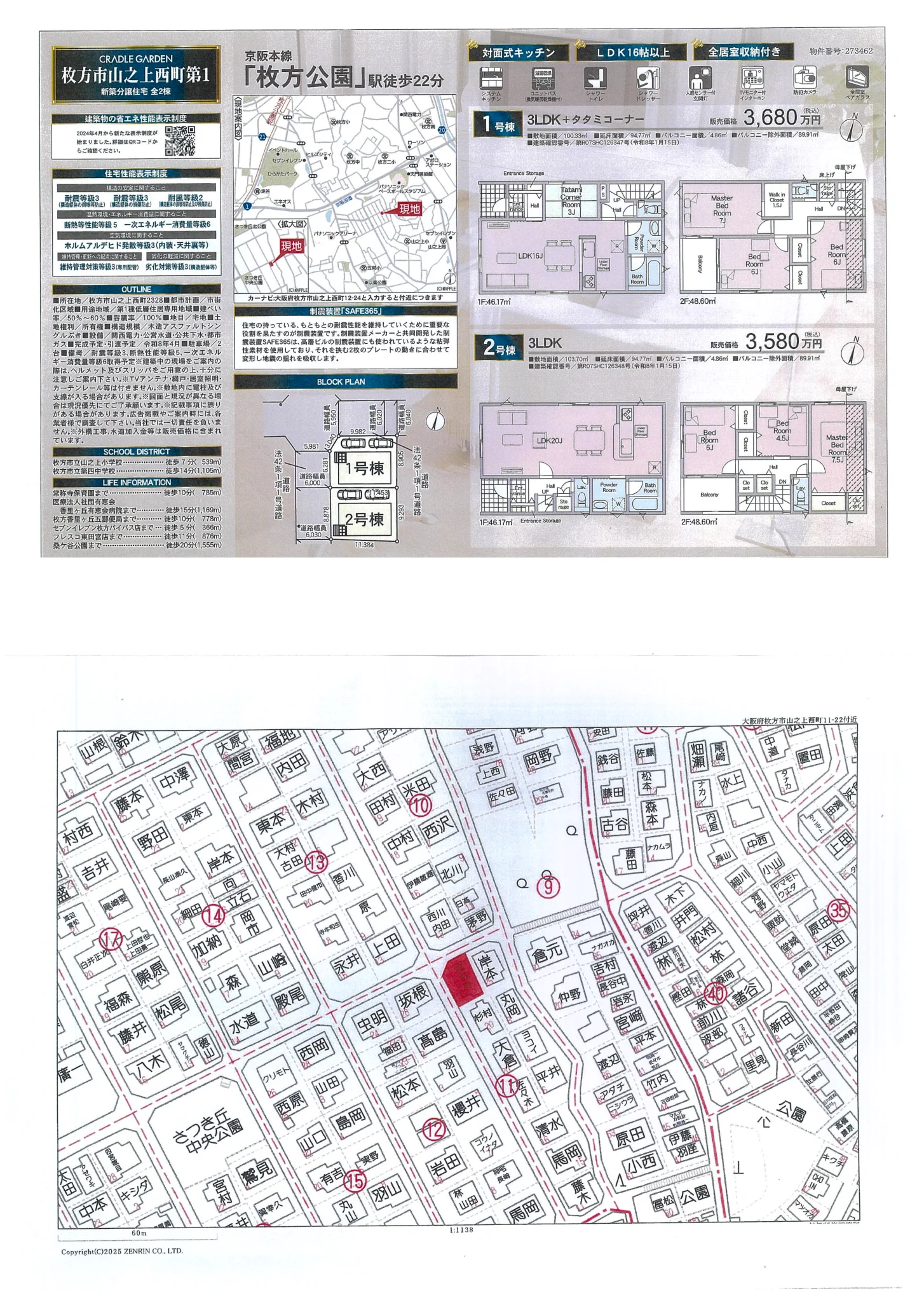 3-Bedroom House in Yamanoe nishimachi 0