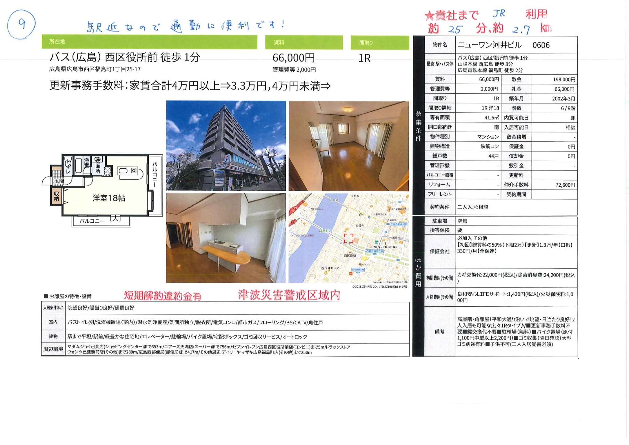 ニューワン河井ビル 0606 606号 0