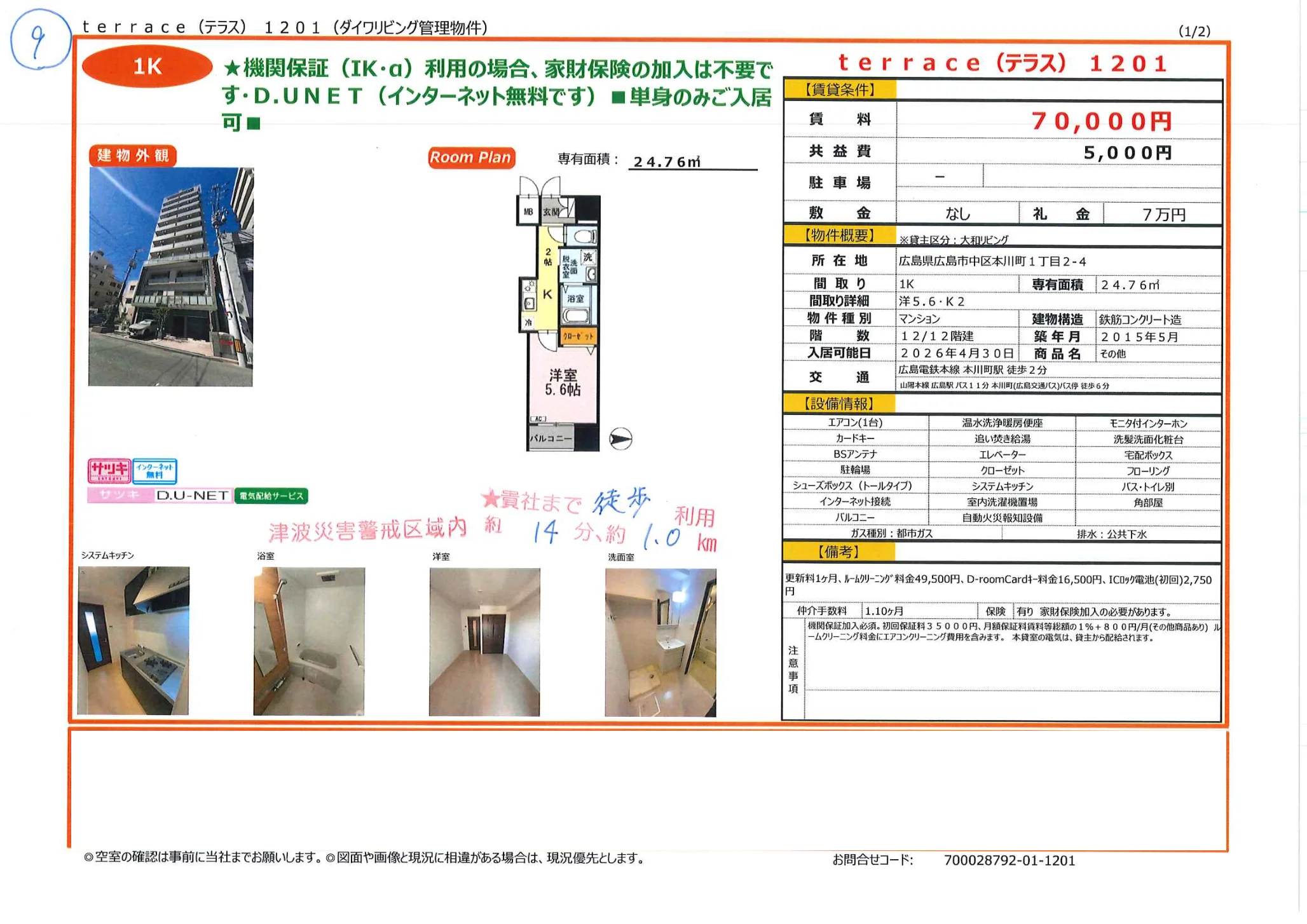 terrace 1201 0
