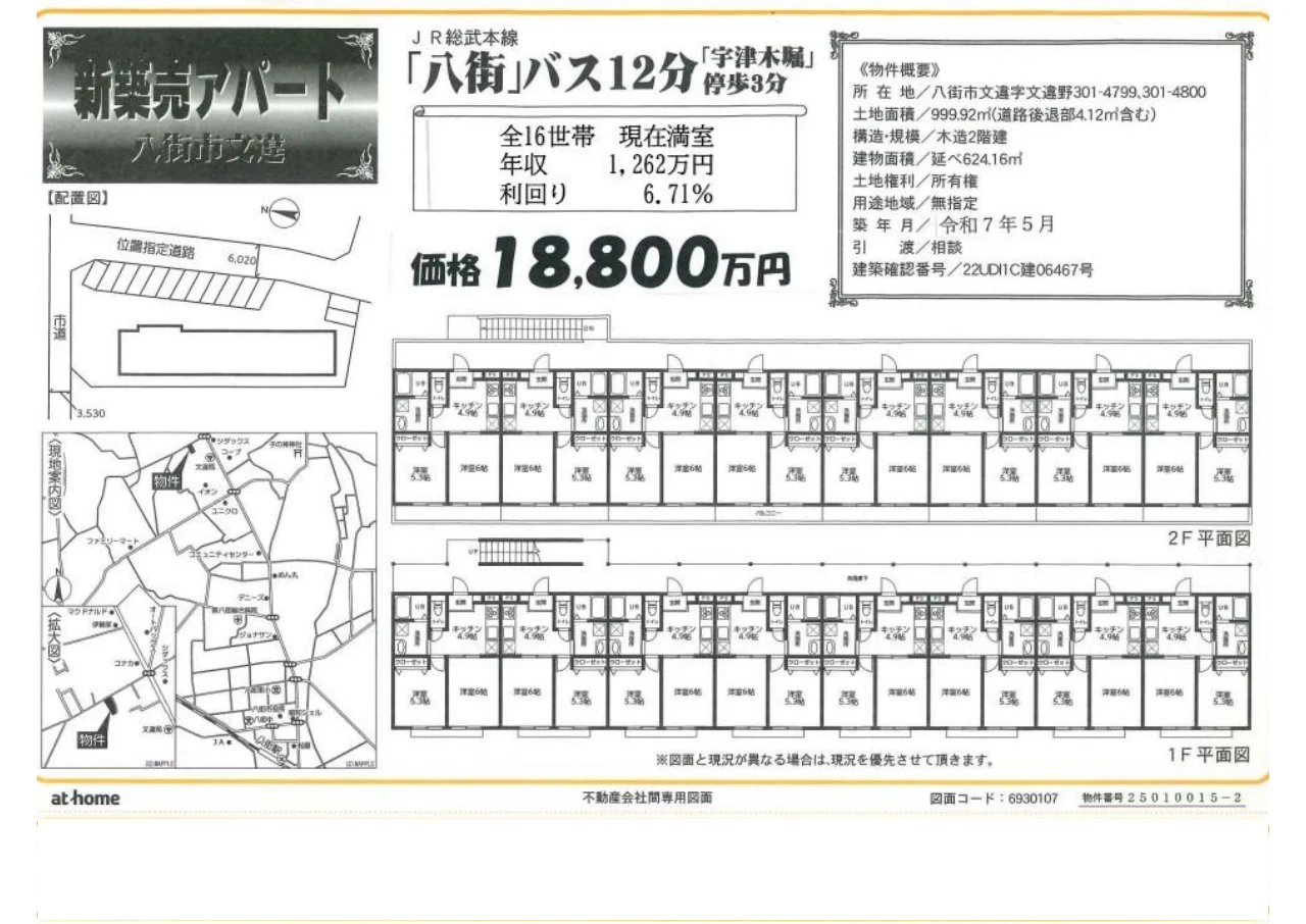 Brand New 2-Bedroom Property in Hijikai 0