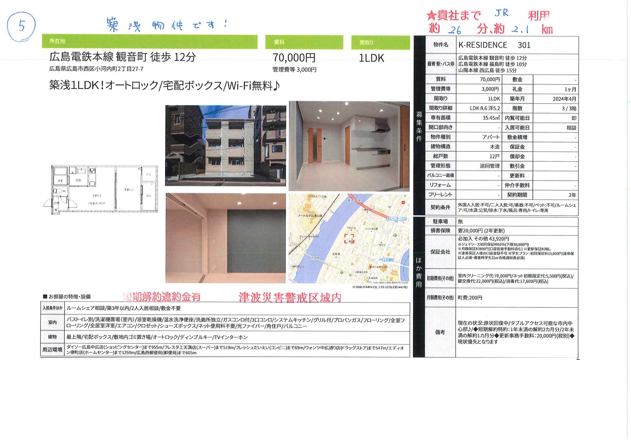 K-RESIDENCE 301 301号 0
