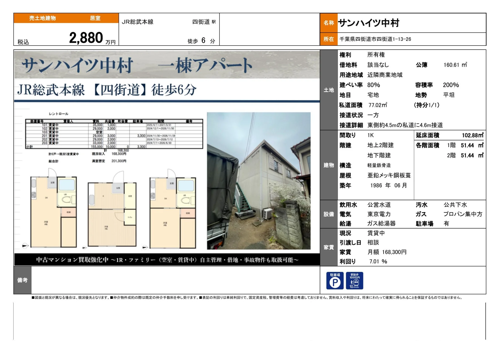 Classic Studio Property Near Station in Yotsukaido 4