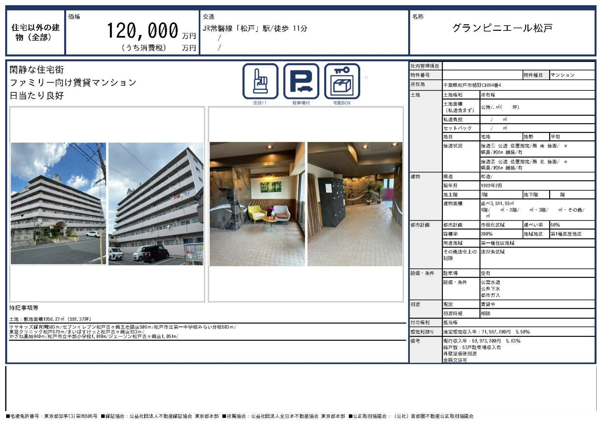High-End Property in Hinokuchi 1
