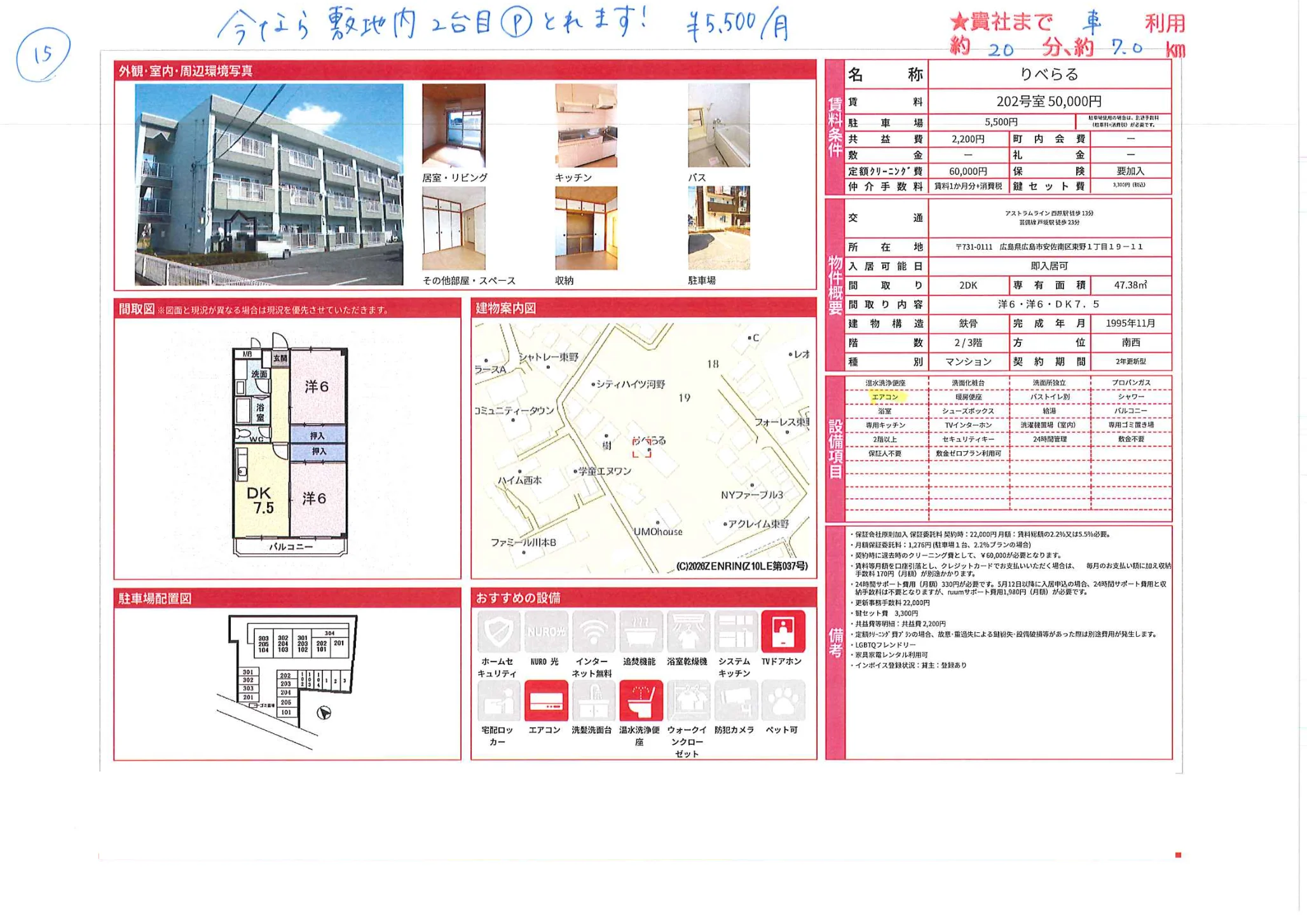りべらる 202号 0