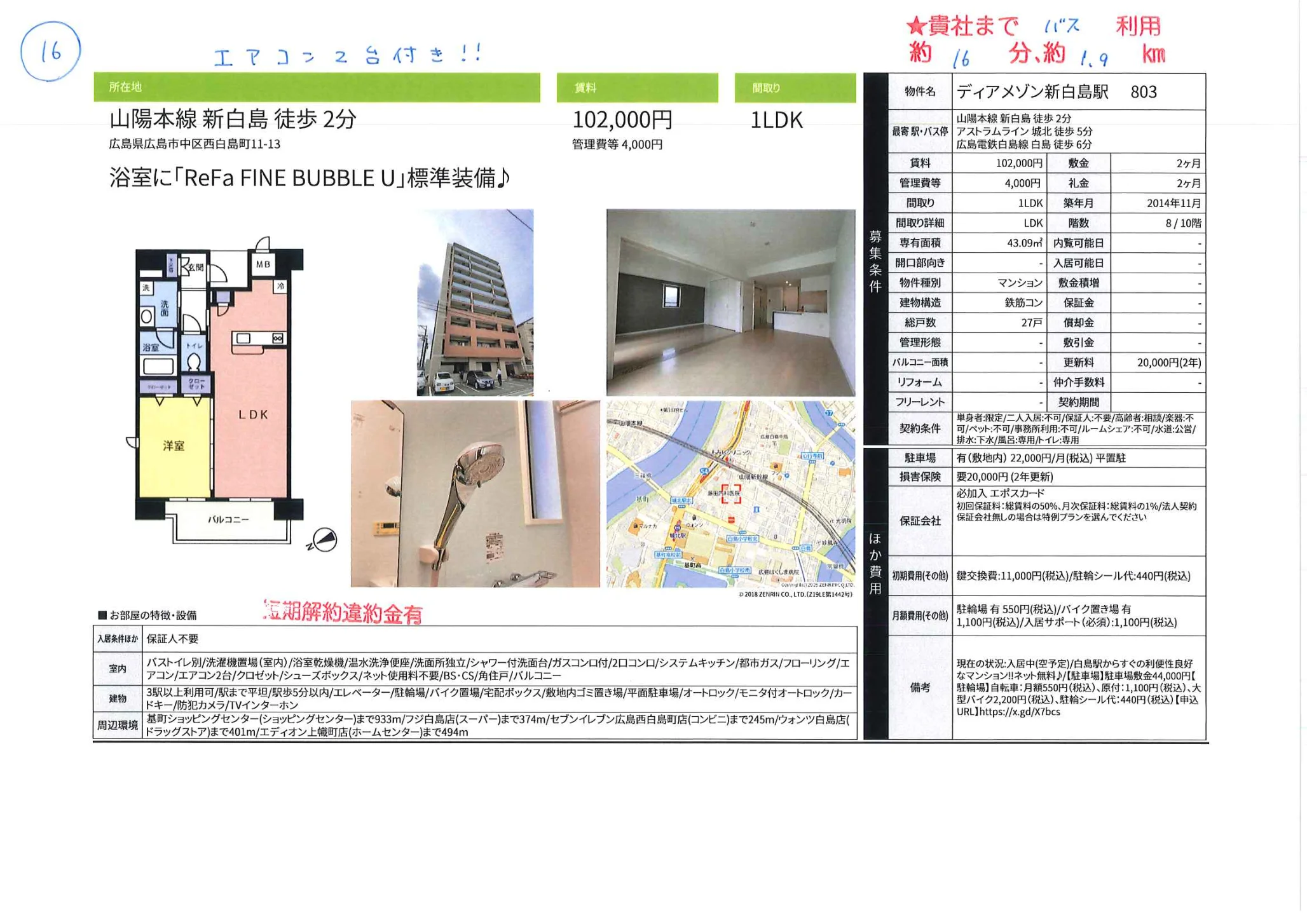 ディアメゾン新白島駅 803 0