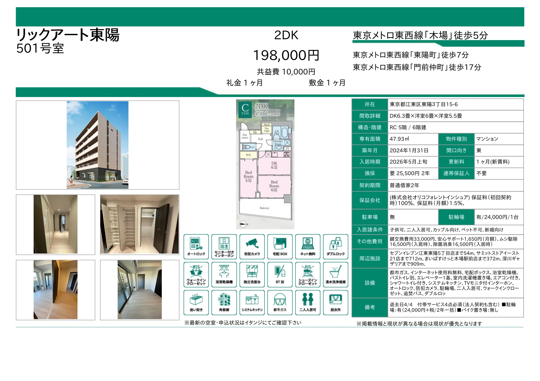 Brand New 2-Bedroom Condo Near Station in Toyo 10