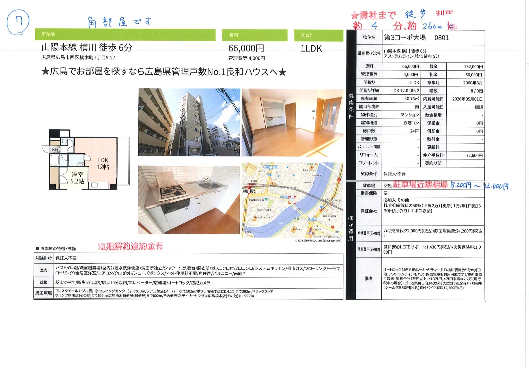 第3コーポ大場 0801 801号 0