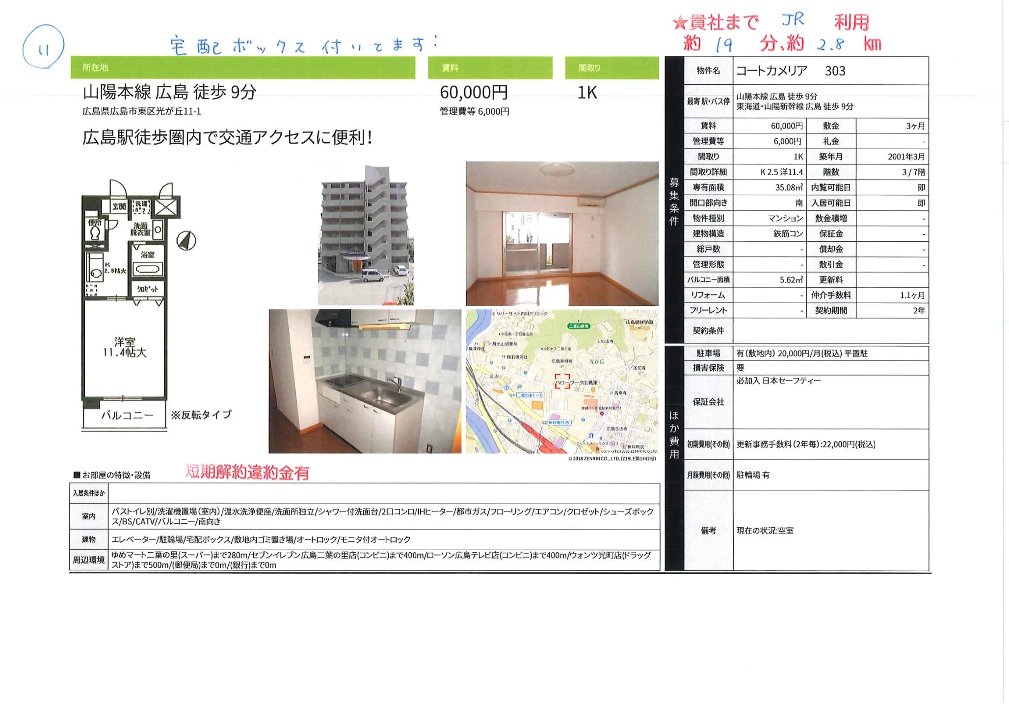 コートカメリア 303 303号 0