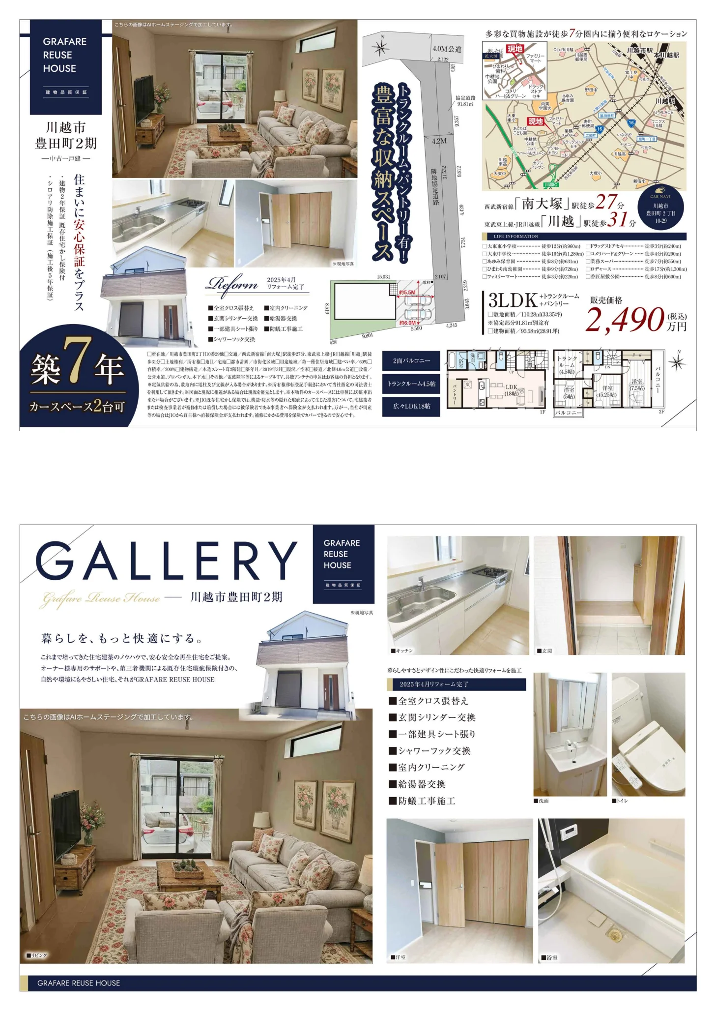 Modern 3-Bedroom House in Toyodashinden 0