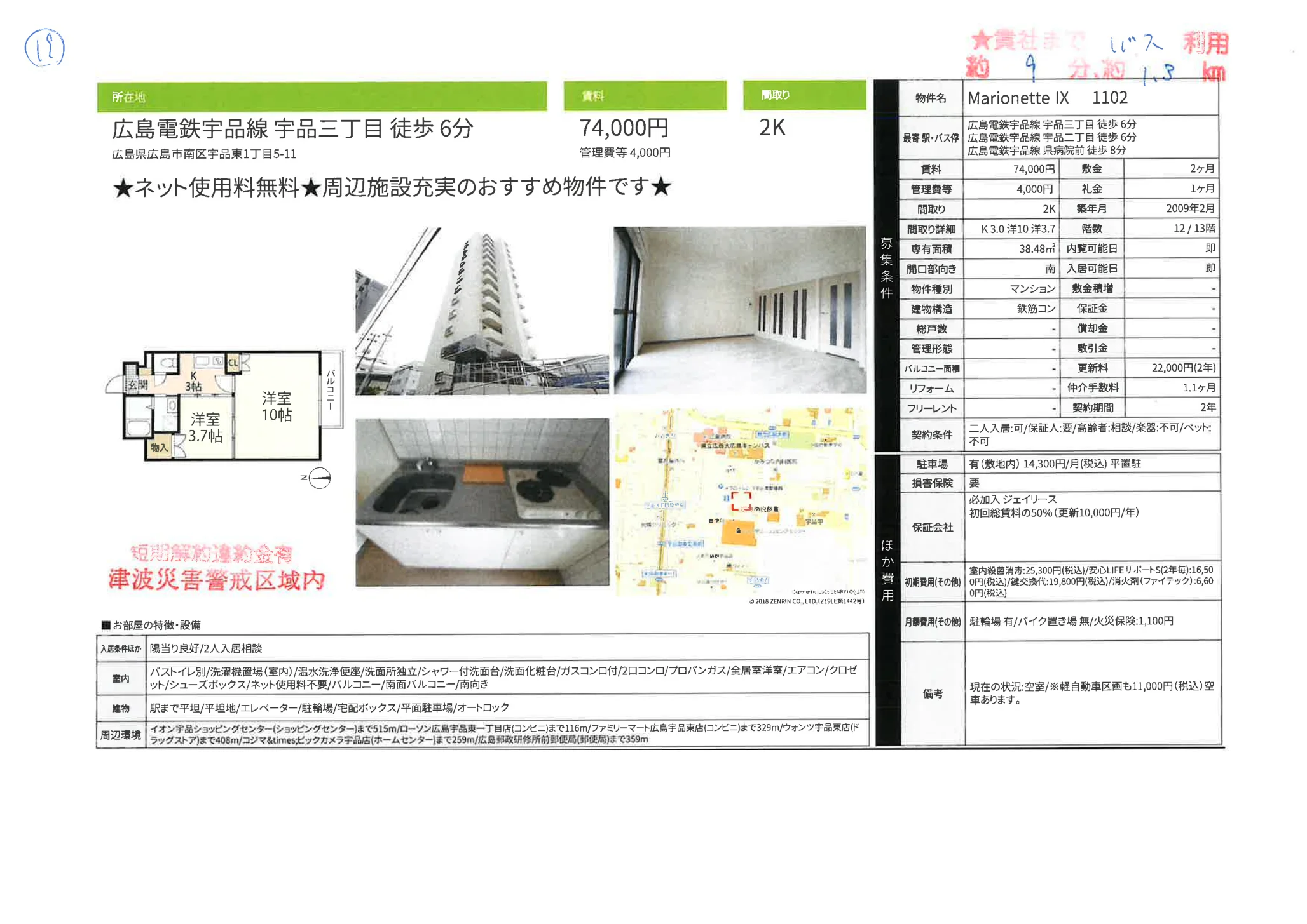 Marionette IX 1102 1102号 0
