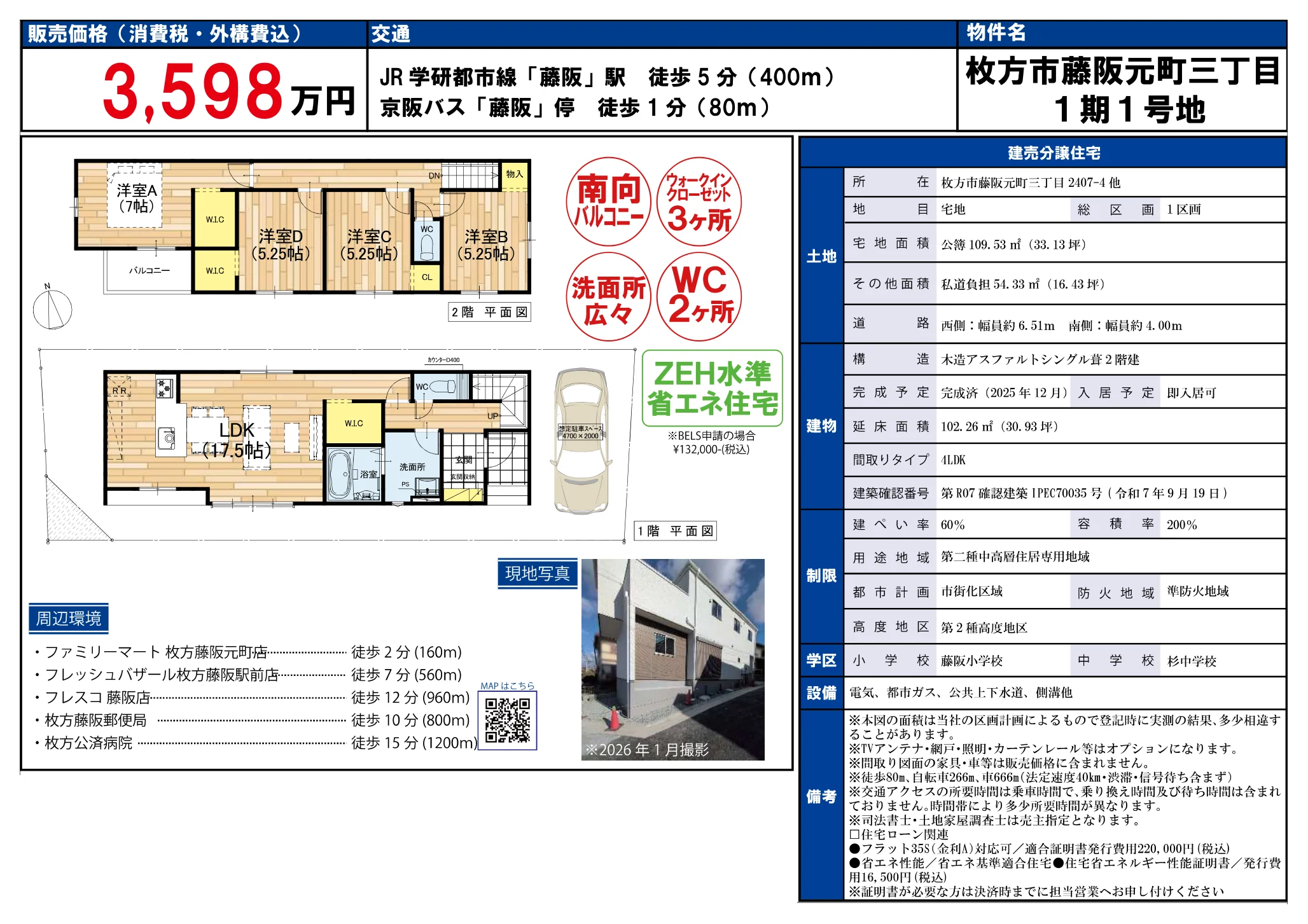 Brand New 4-Bedroom House Near Station in Fujisaka motomachi 0