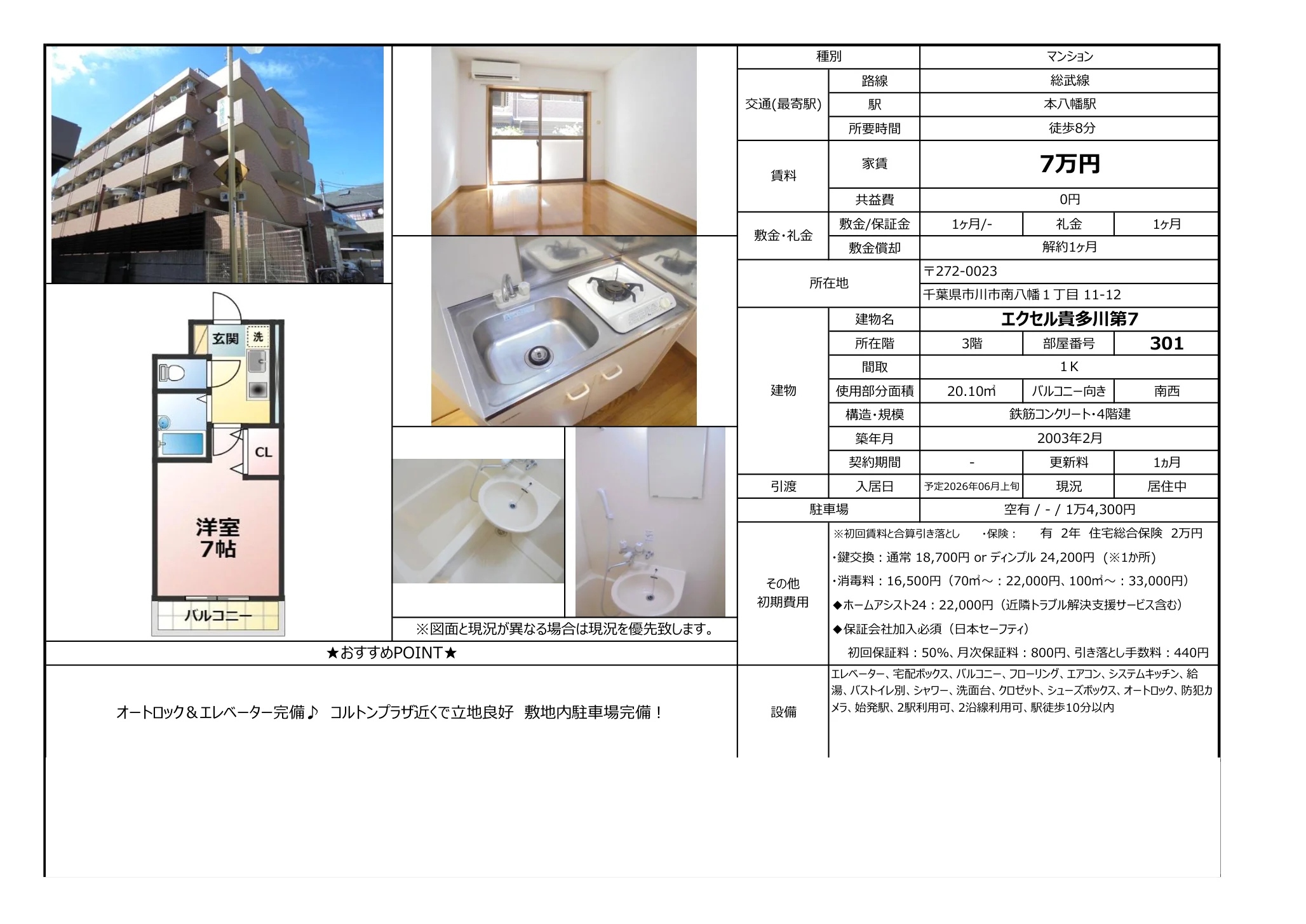 エクセル貴多川第７ 0