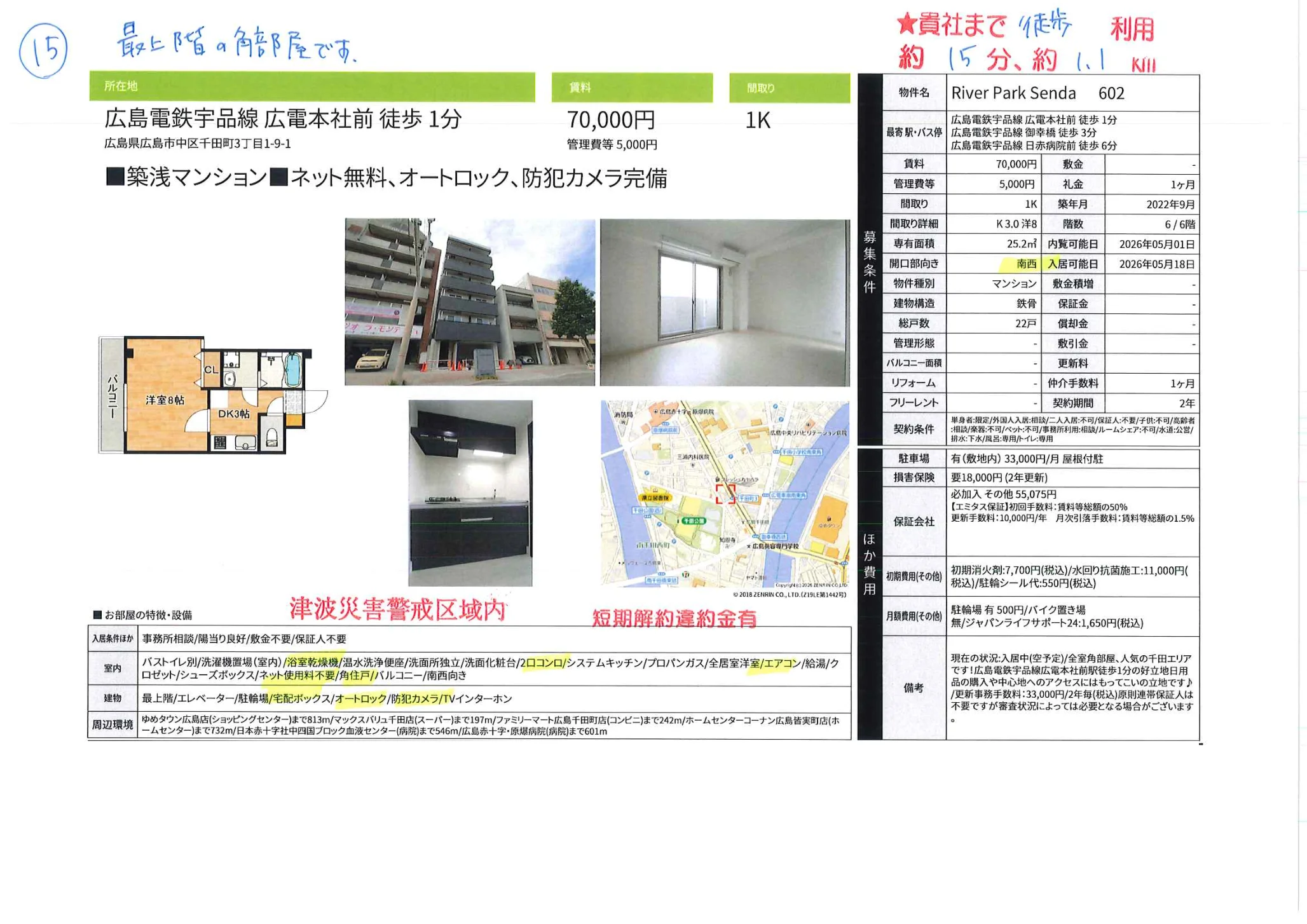 River Park Senda  602号 0