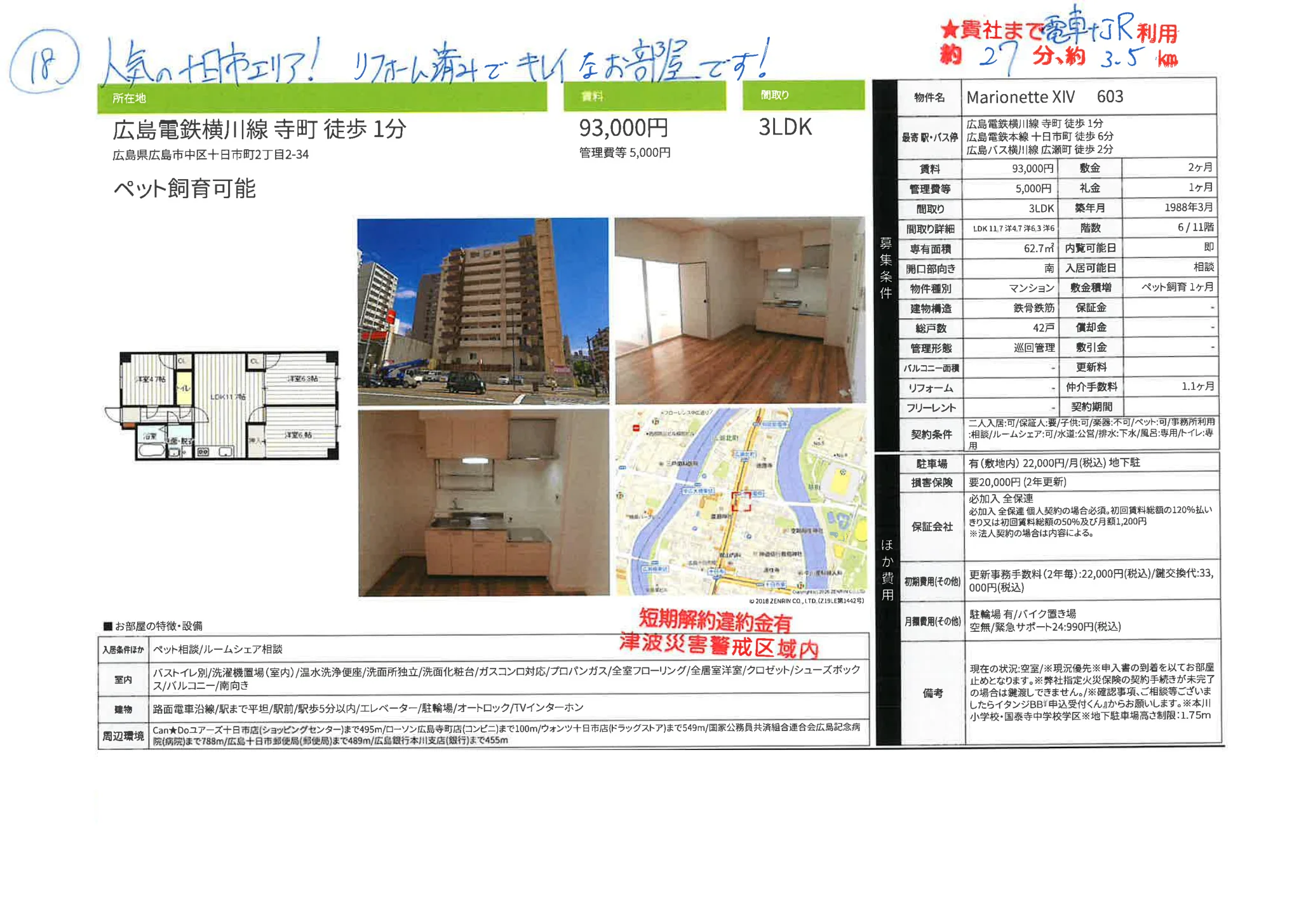 Marionette XIV 603 603 0