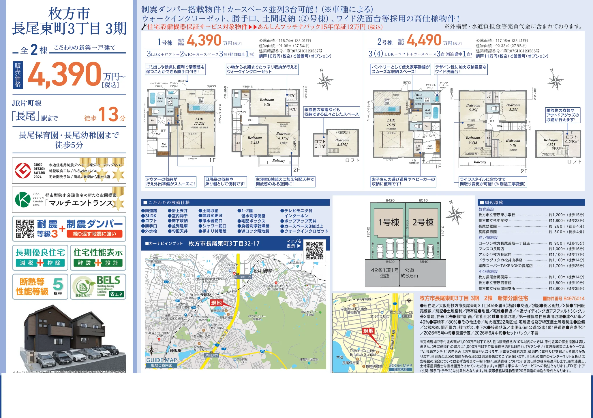 Brand New 3-Bedroom House in Nagao higashimachi 10
