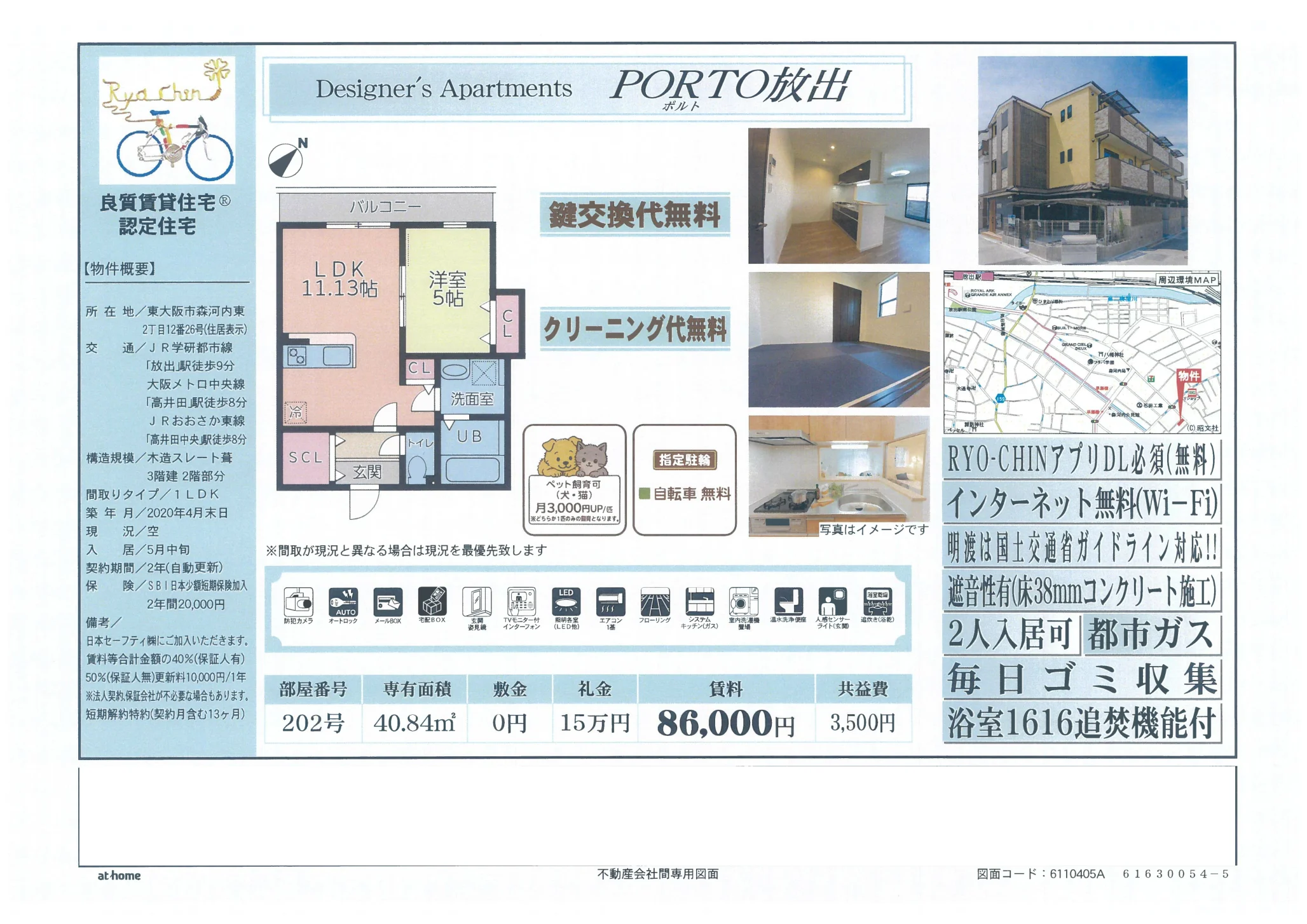 PORTO放出 202号 0