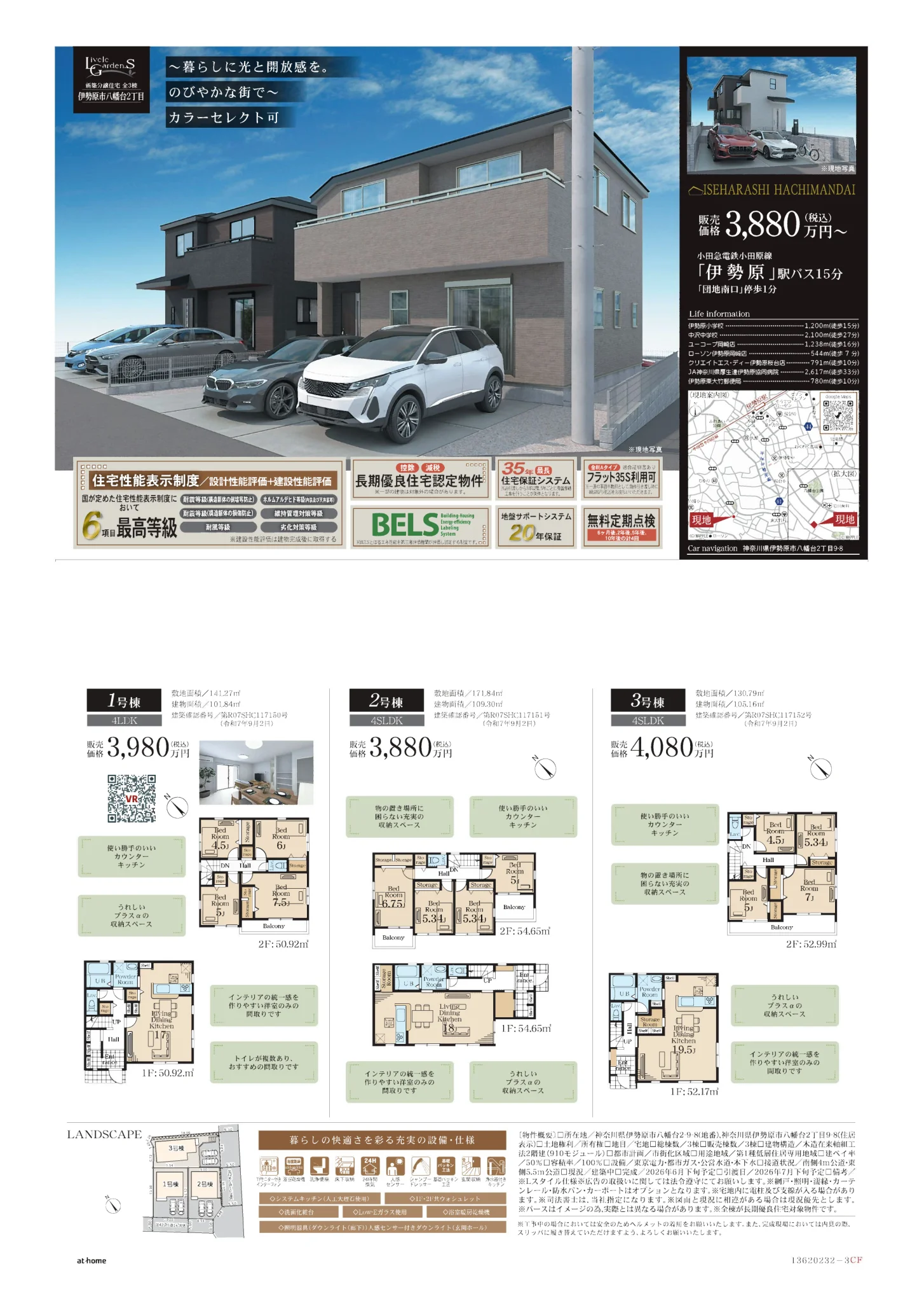 セハラシハチマンダイ 7号 0