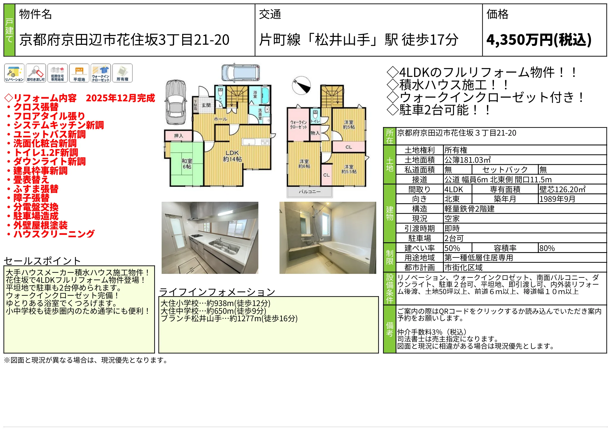 Charming 4-Bedroom House in Kasumizaka 0