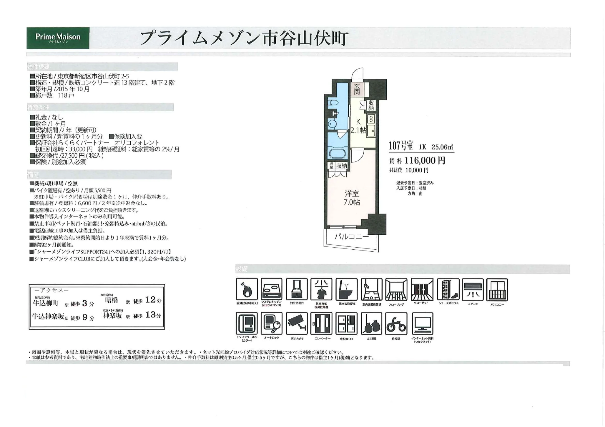 プライムメゾン 0