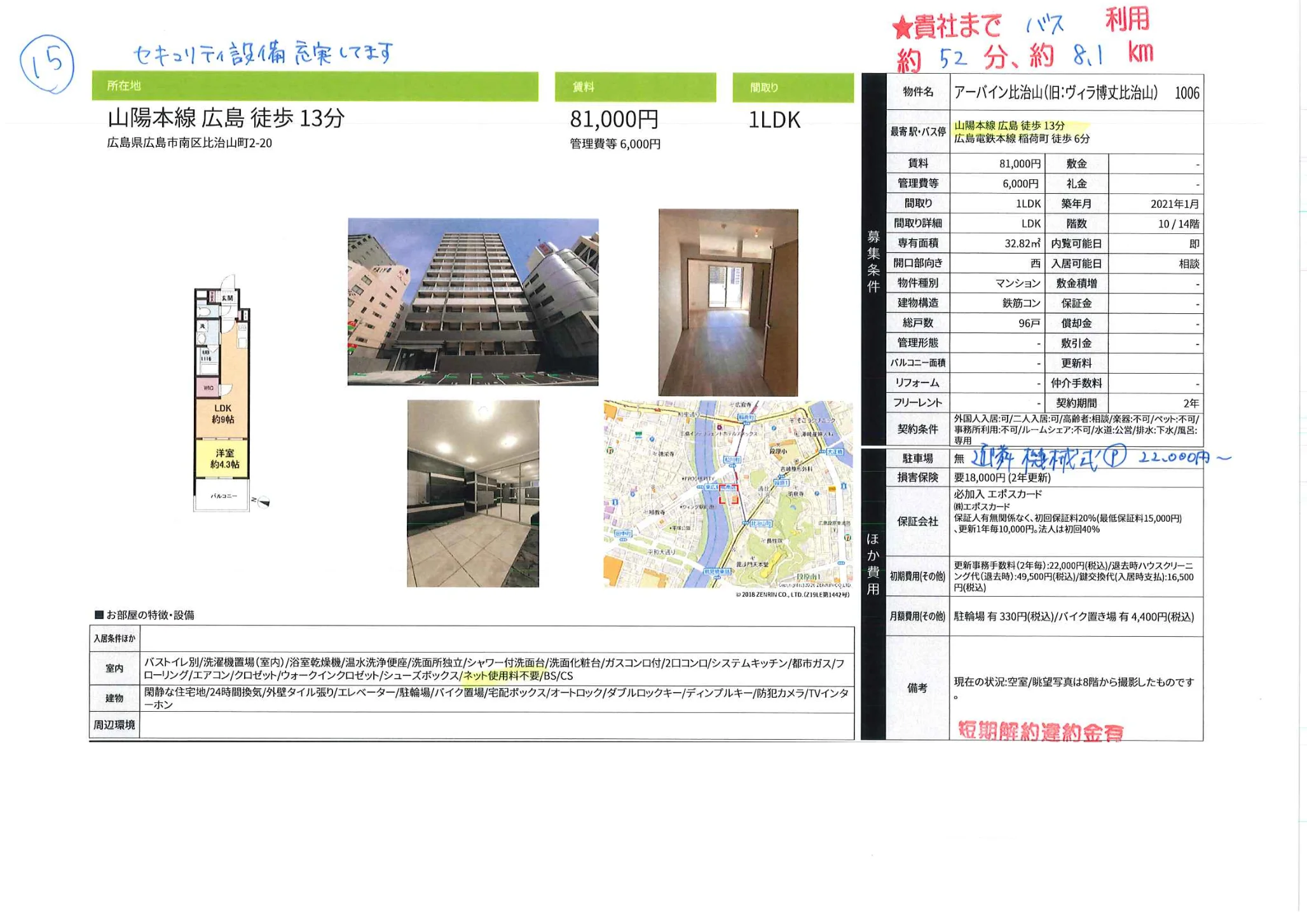 アーバイン比治山 1006 0