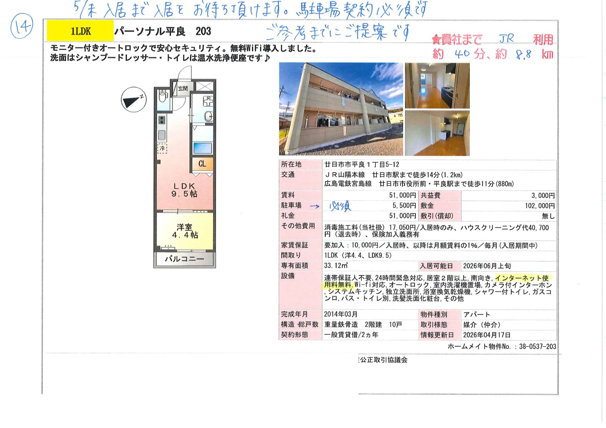 パーソナル平良 203 203号 0