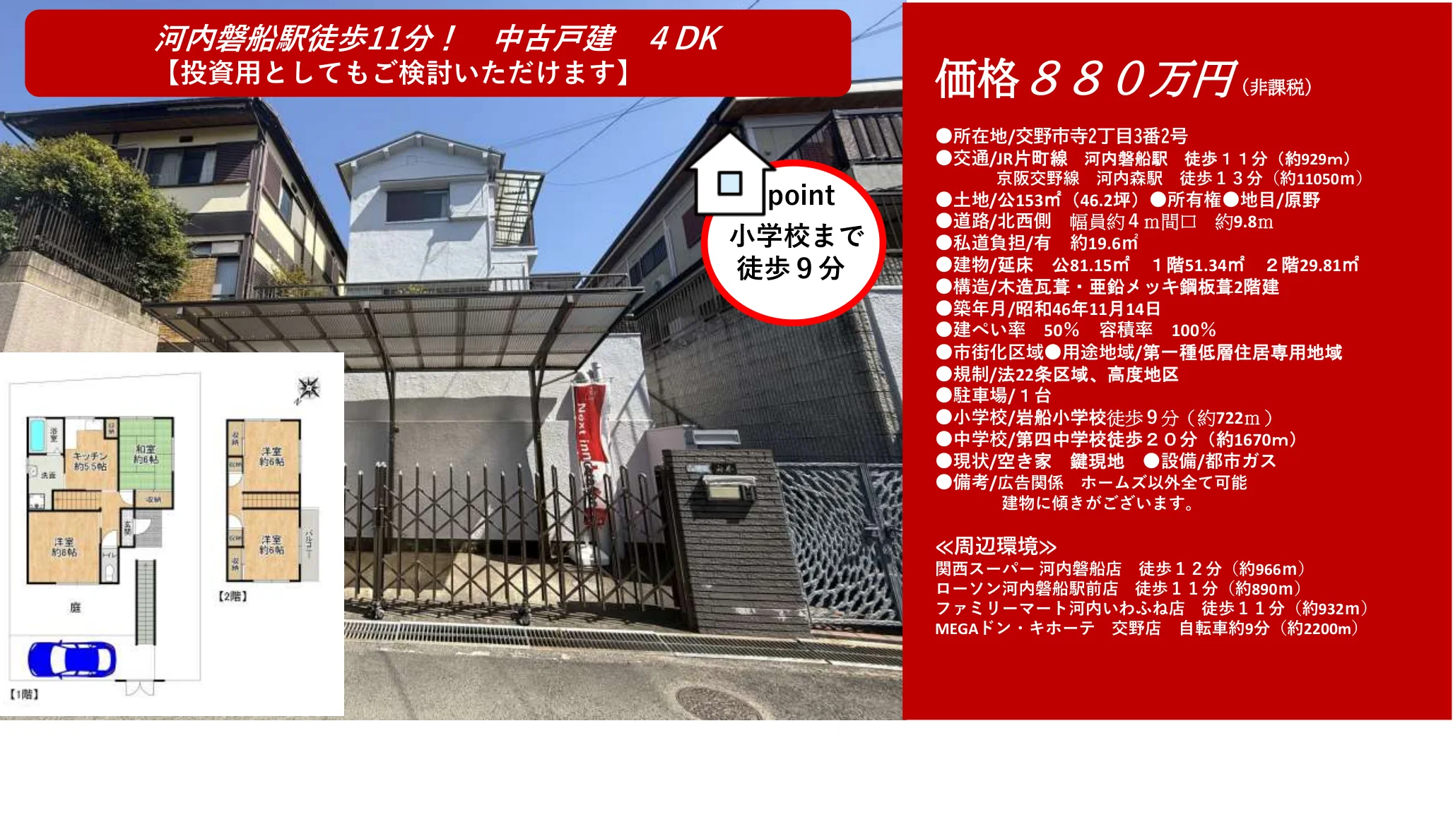 Classic 4-Bedroom House in Teraminamino 0