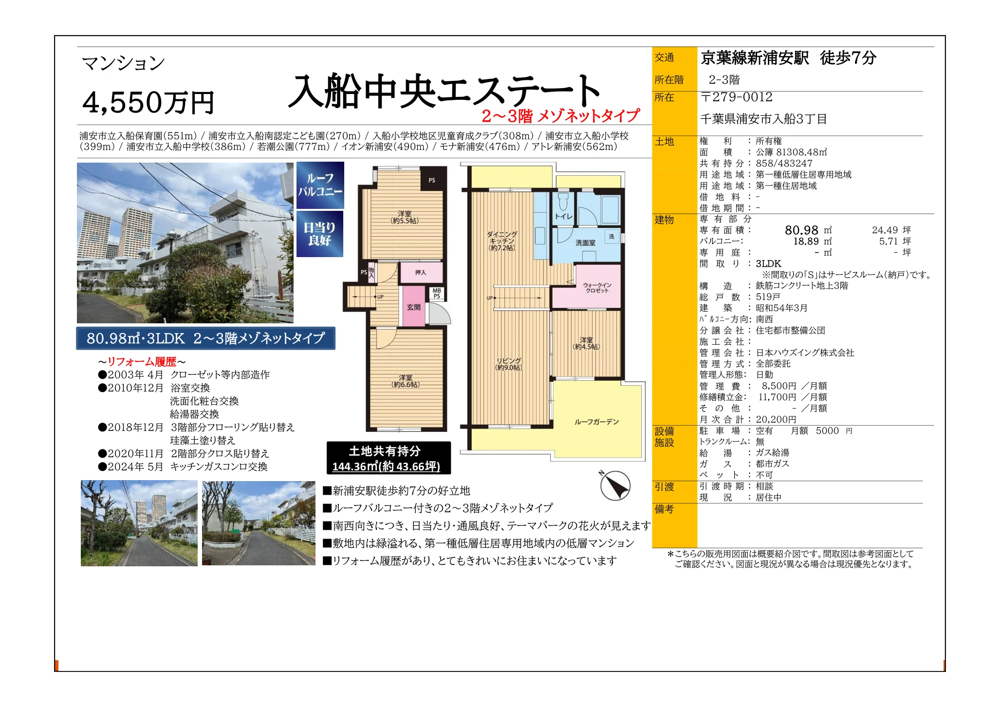 入船中央エステート 0