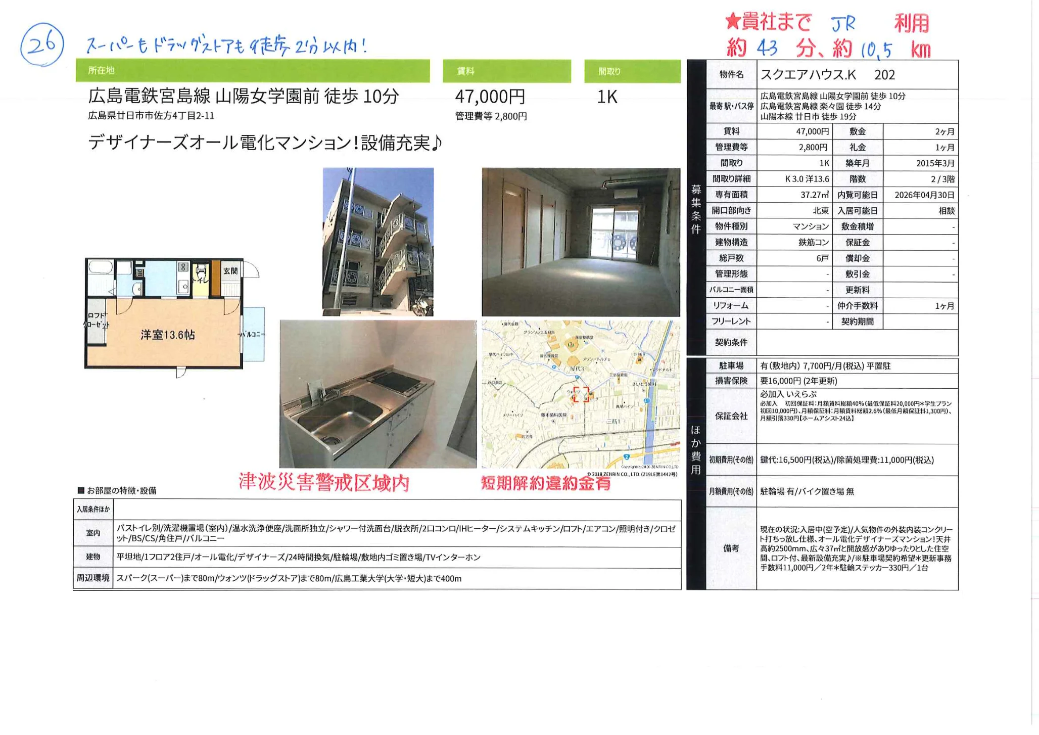 スクエアハウス.K 202 0