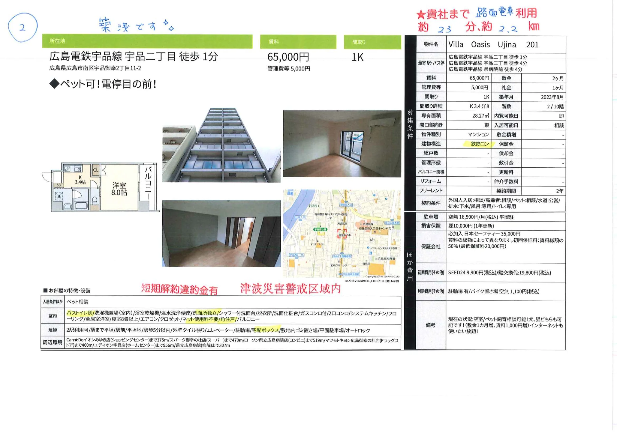 Villa Oasis Ujina　201 0