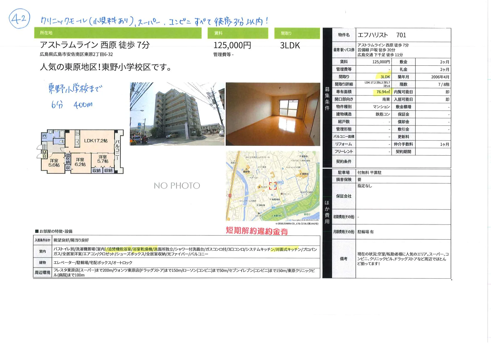 エフハリスト 701 701号 0