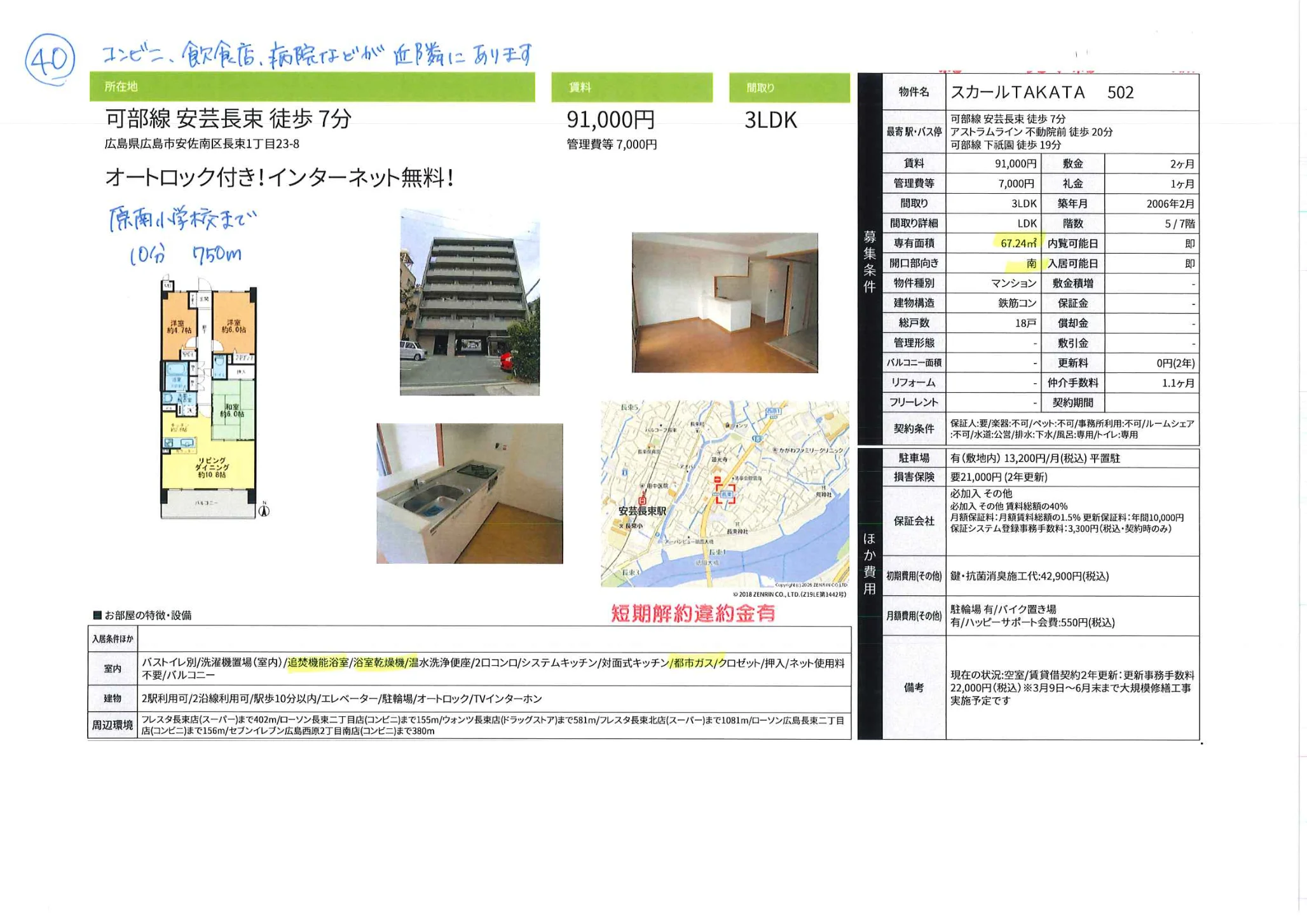 スカールTAKATA 502 502号 0