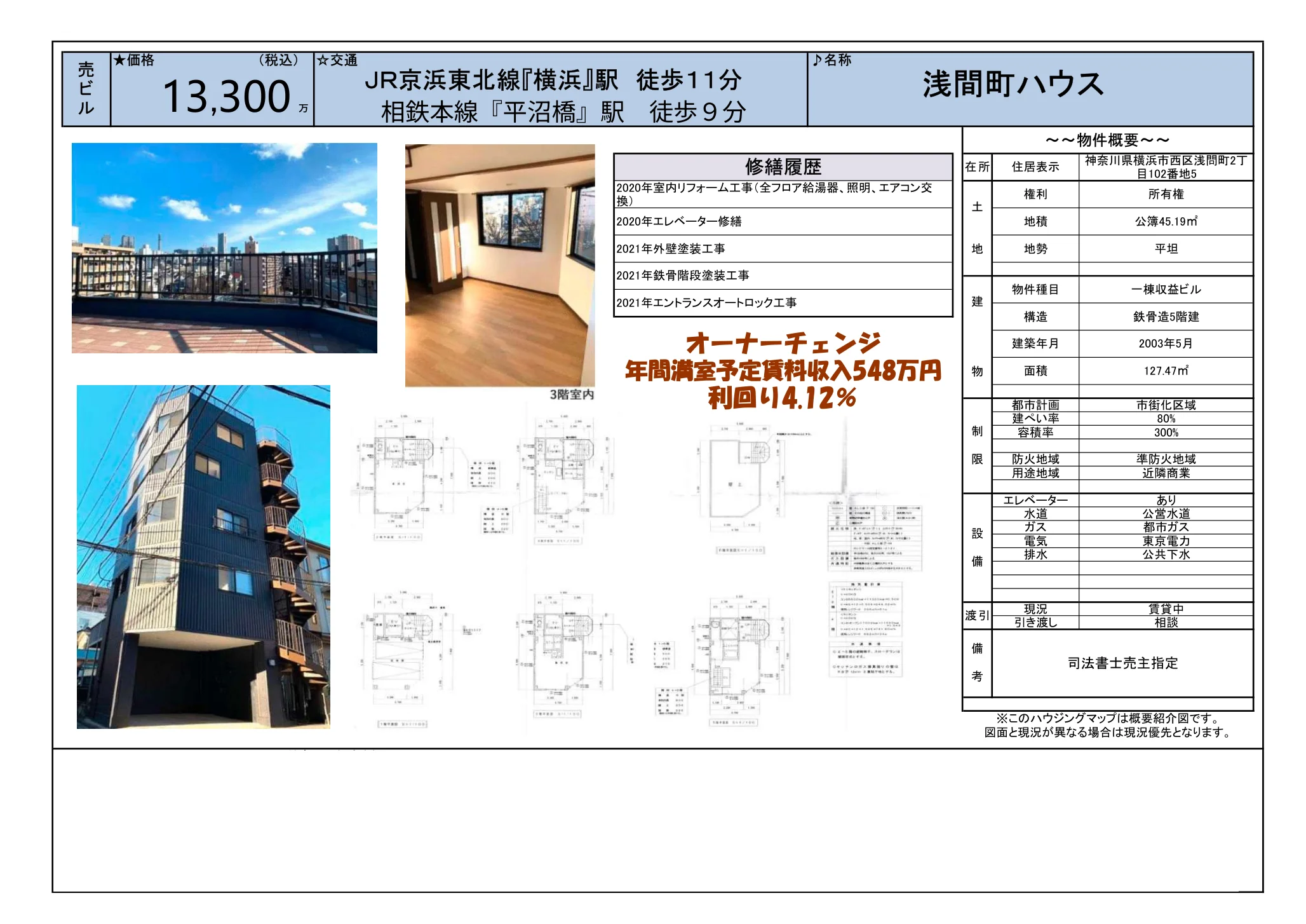 Property in Minamisengencho 0