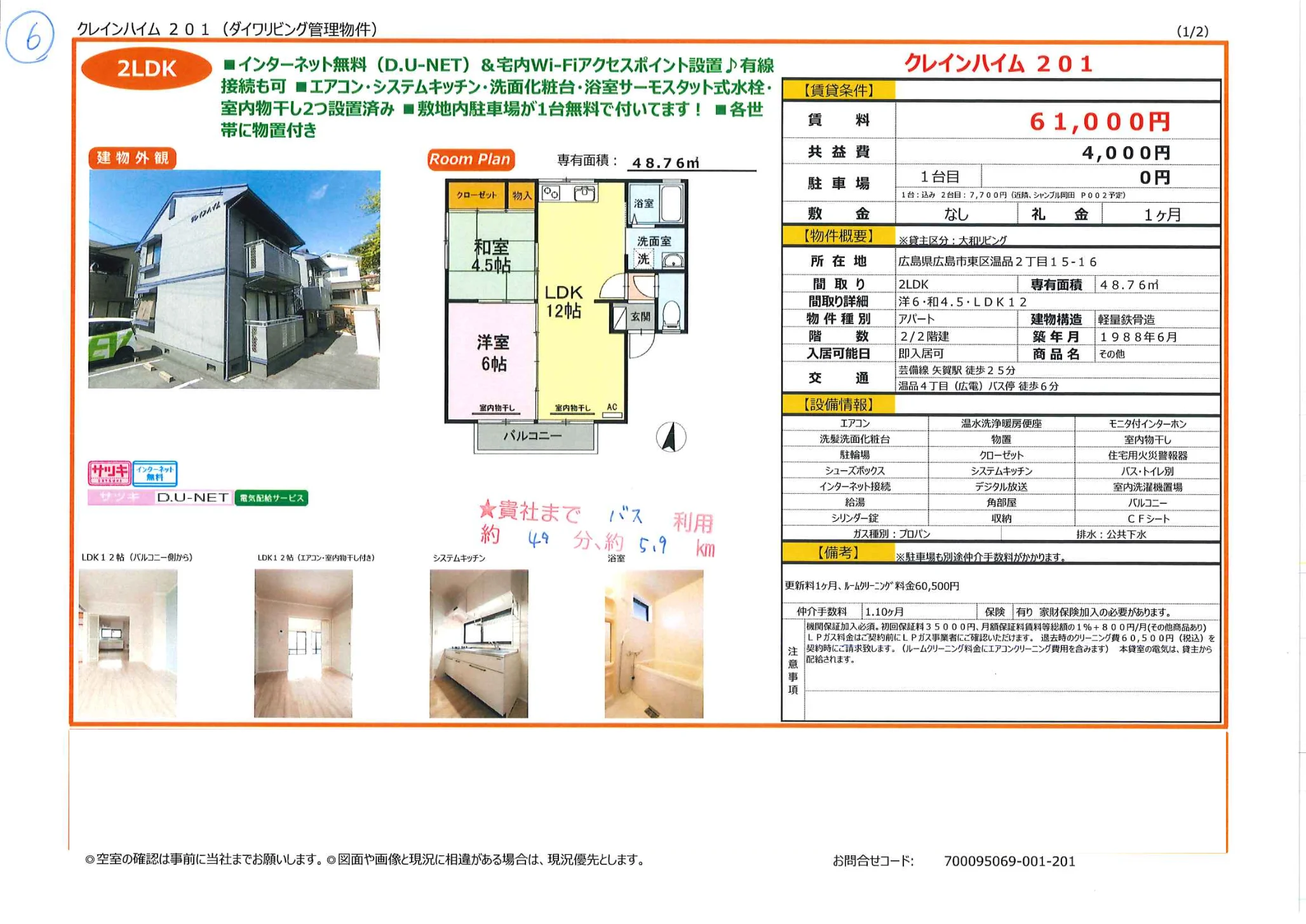 クレインハイム201 0