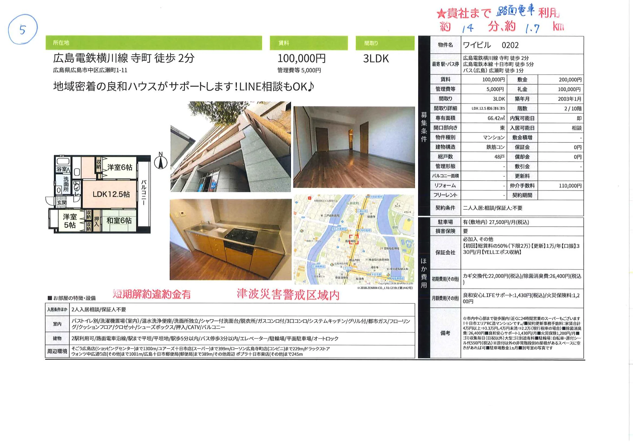 ワイビル 0202 0202号 0