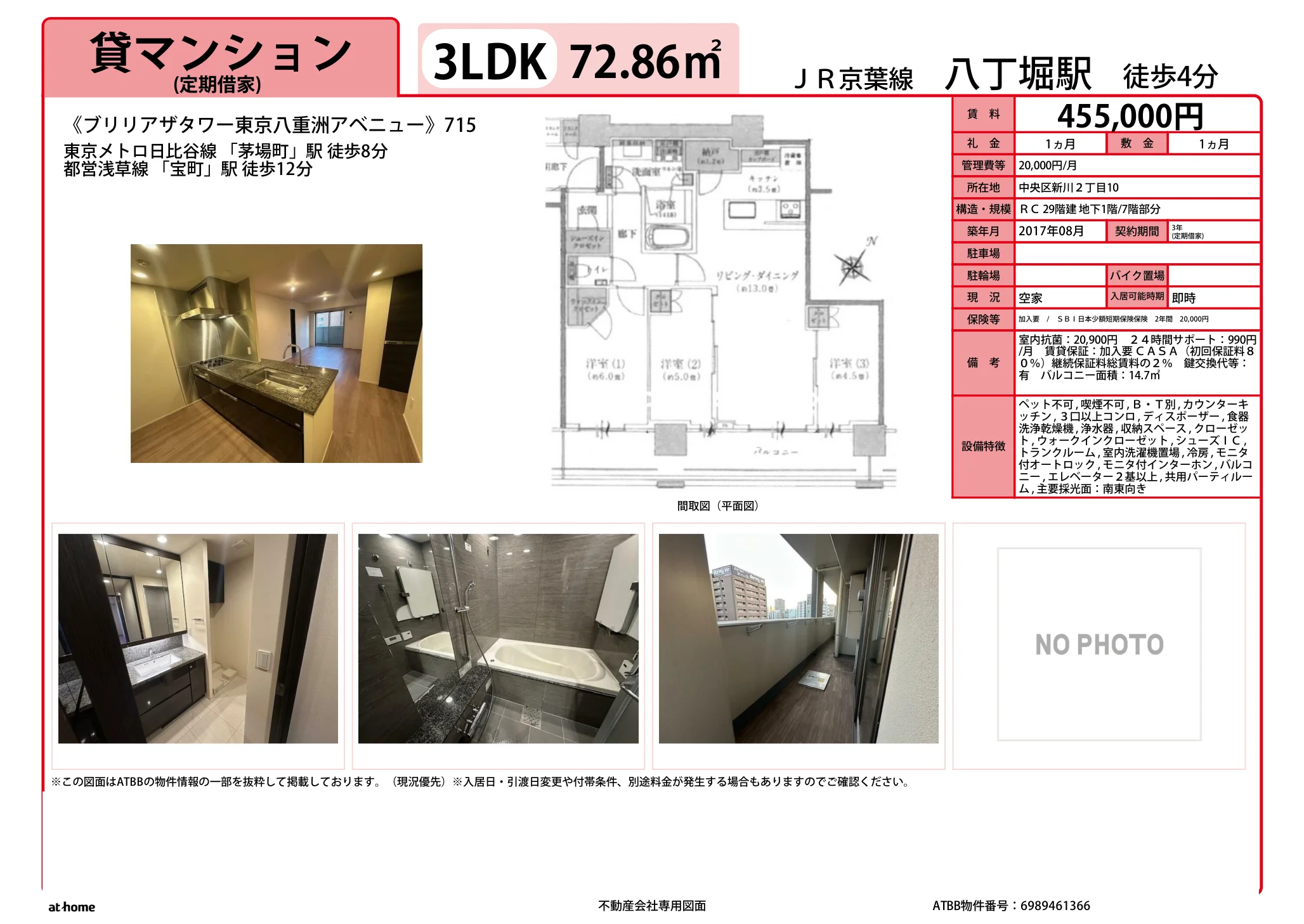 Modern 3-Bedroom Condo Near Station in Shinkawa 5