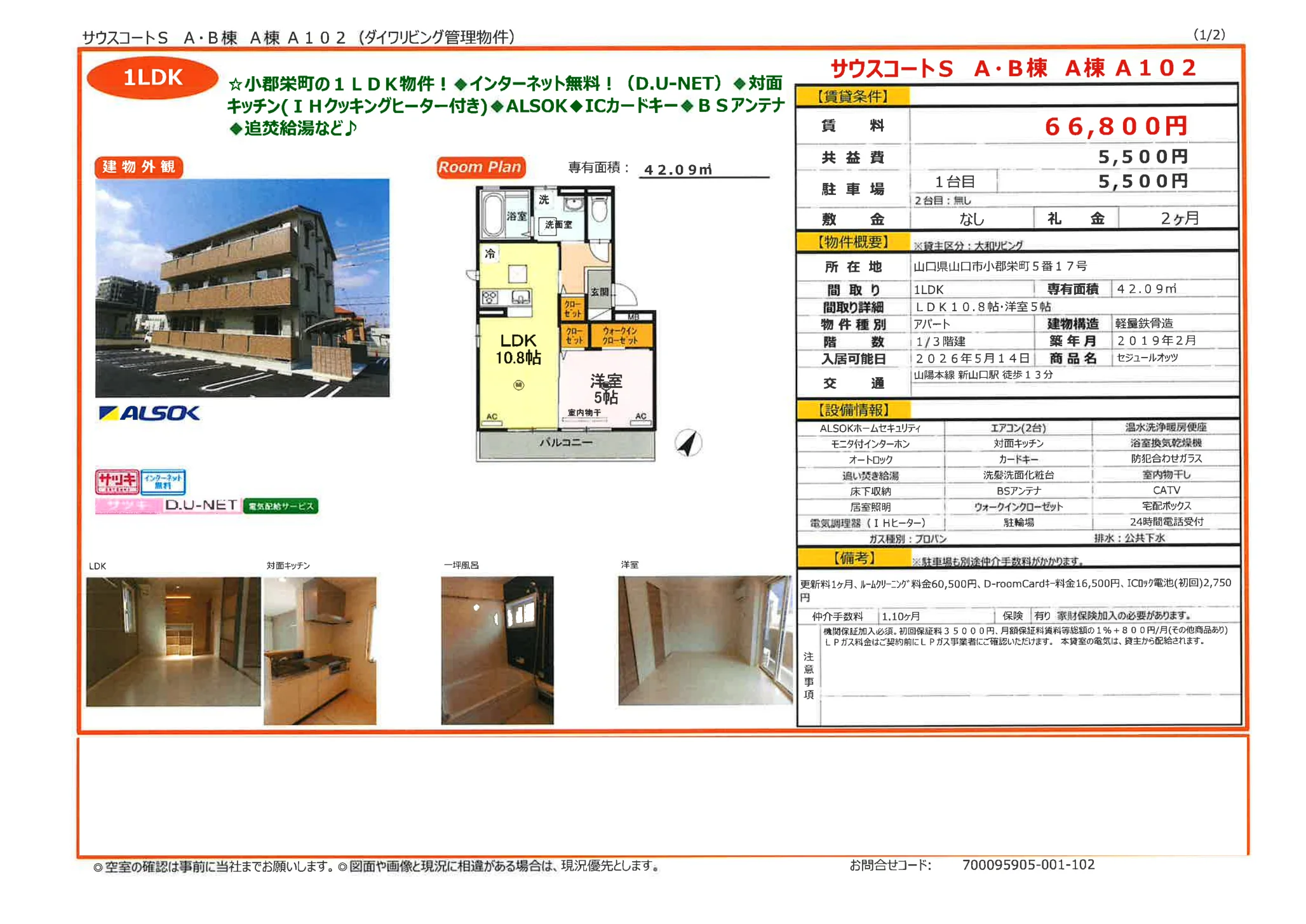 サウスコートS A・B棟 0