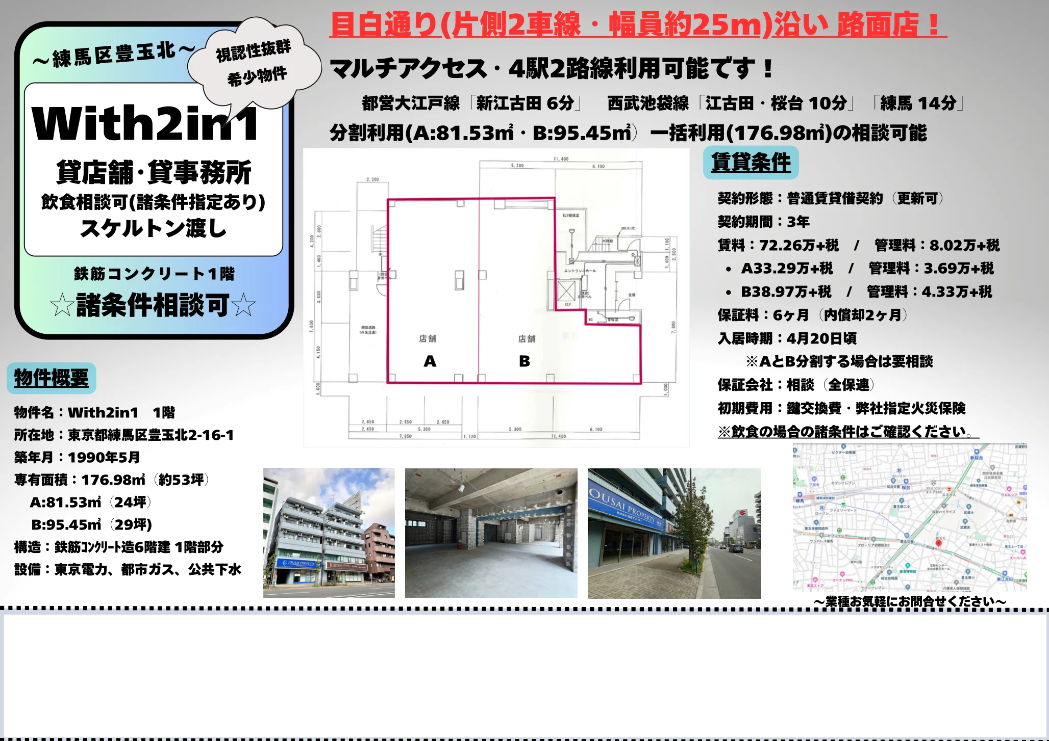 Spacious Studio Property Near Station in Toyotamaminami 0