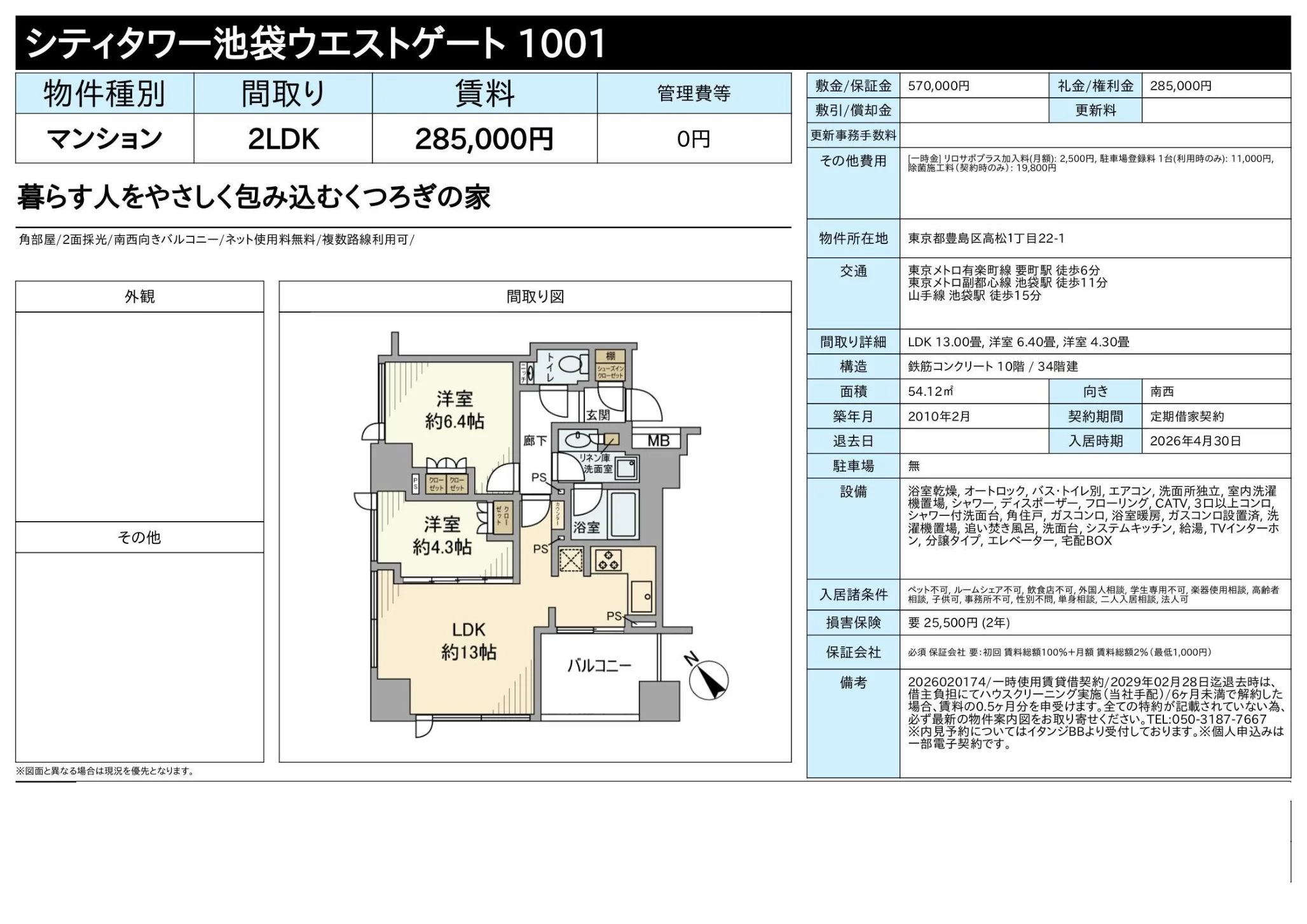 2-Bedroom Condo Near Station in Takamatsu 1