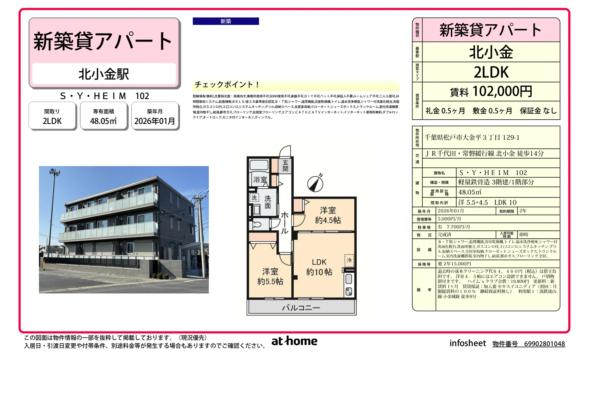 Ｓ・Ｙ・ＨＥＩＭ 0