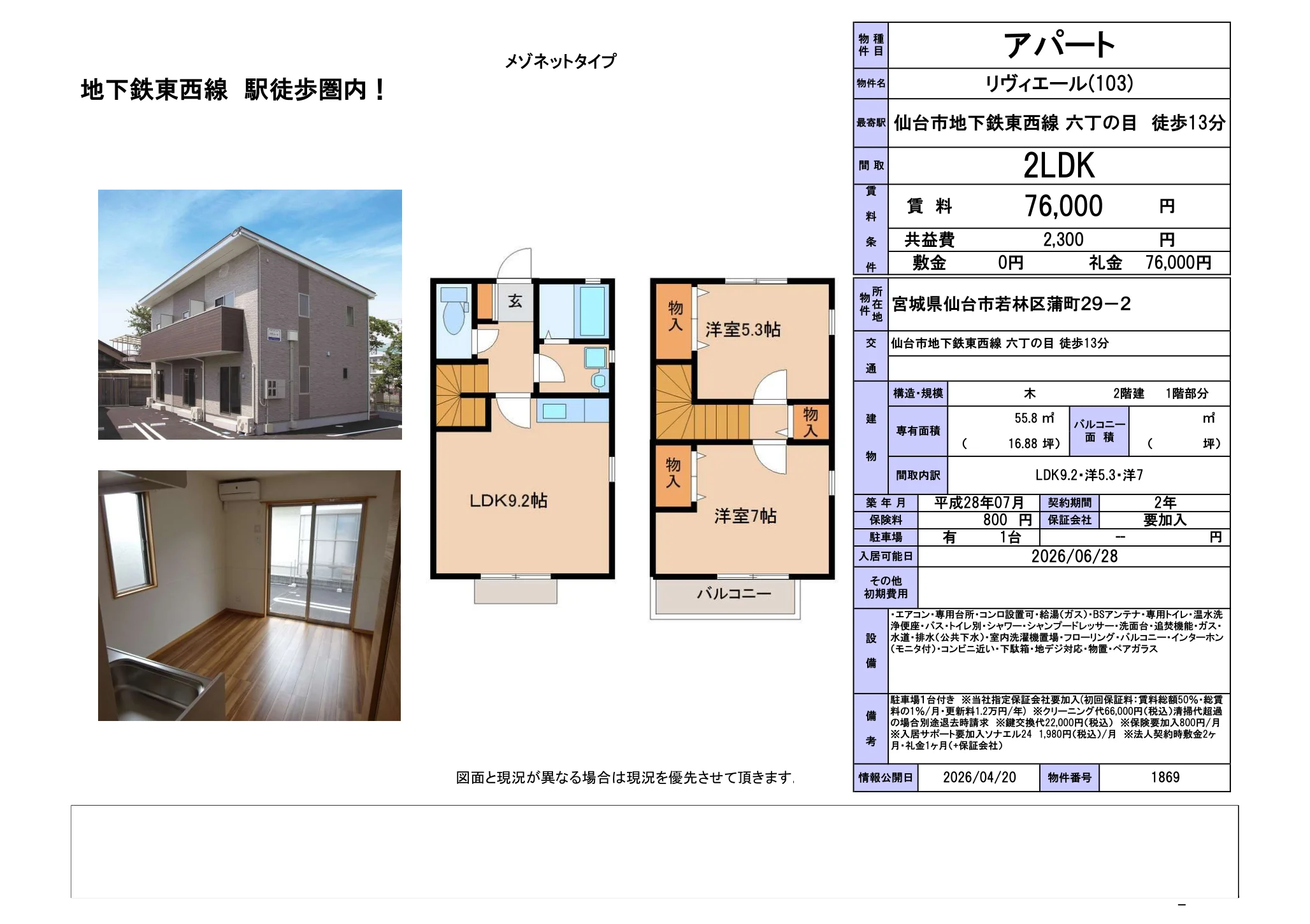 リヴィエール (103) 103号 0