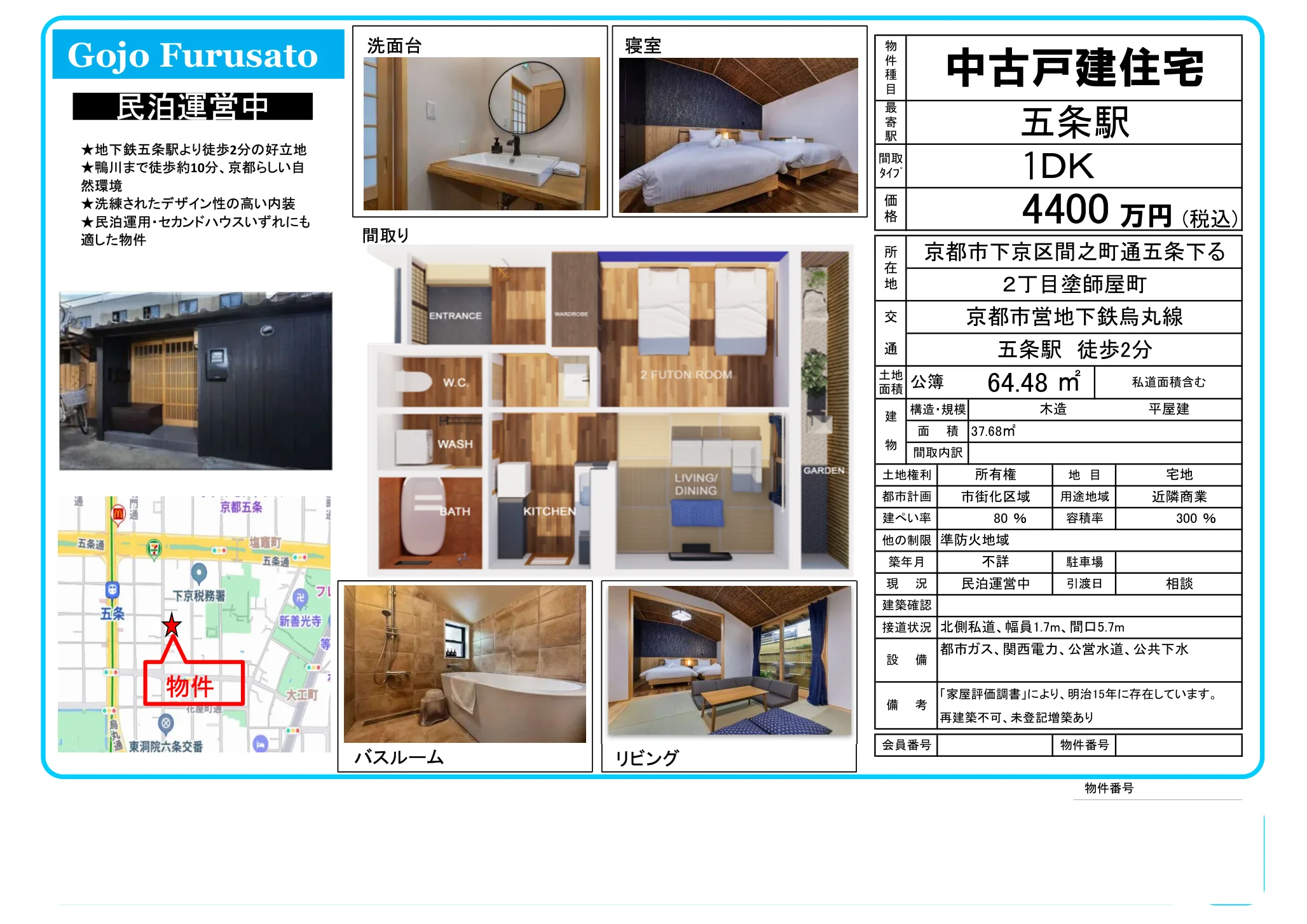 1-Bedroom House Near Station in Nushiyacho 8