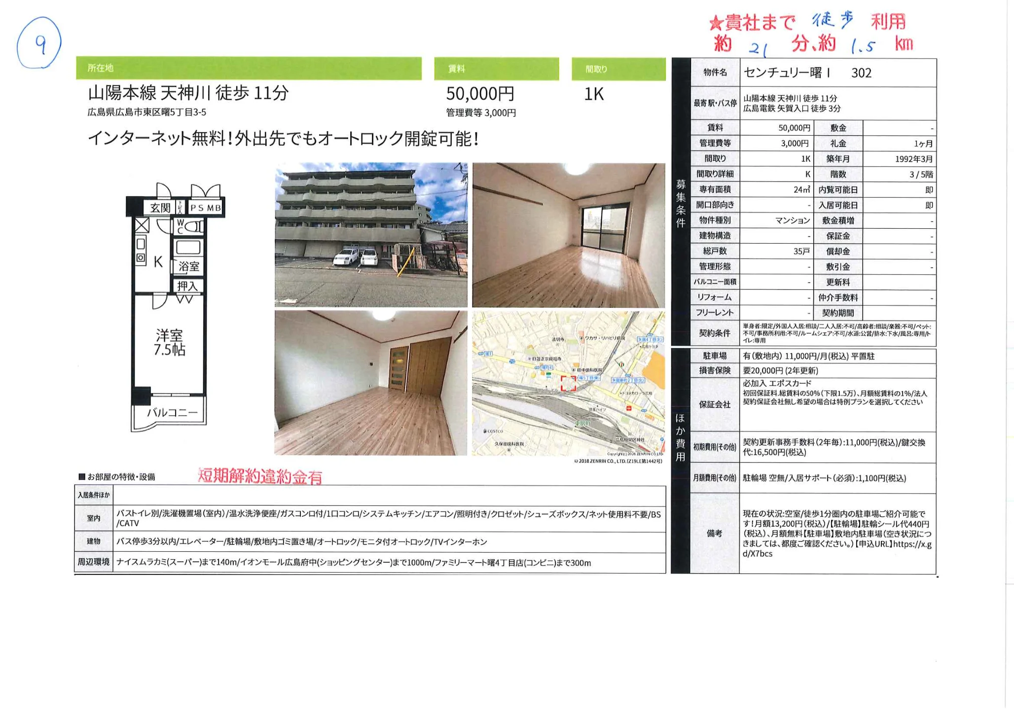 センチュリー曙Ⅰ302 0