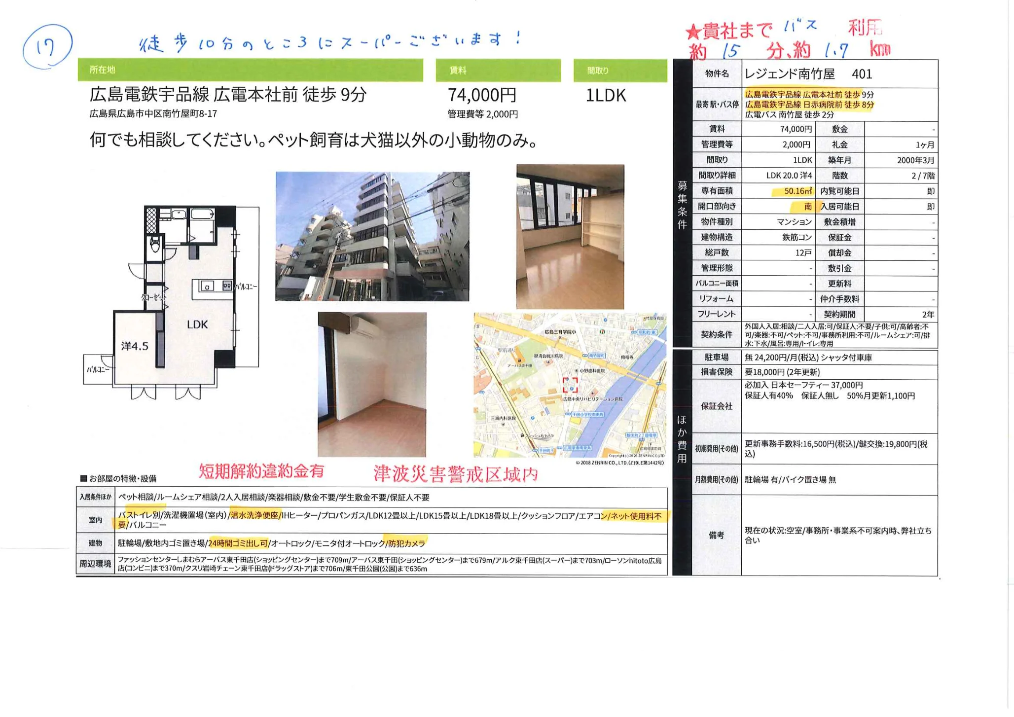 レジェンド南竹屋 401 401 0