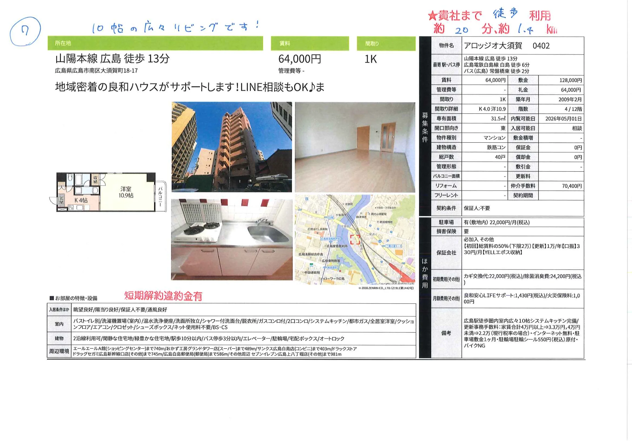 アロッジオ大須賀 0402 402号 0