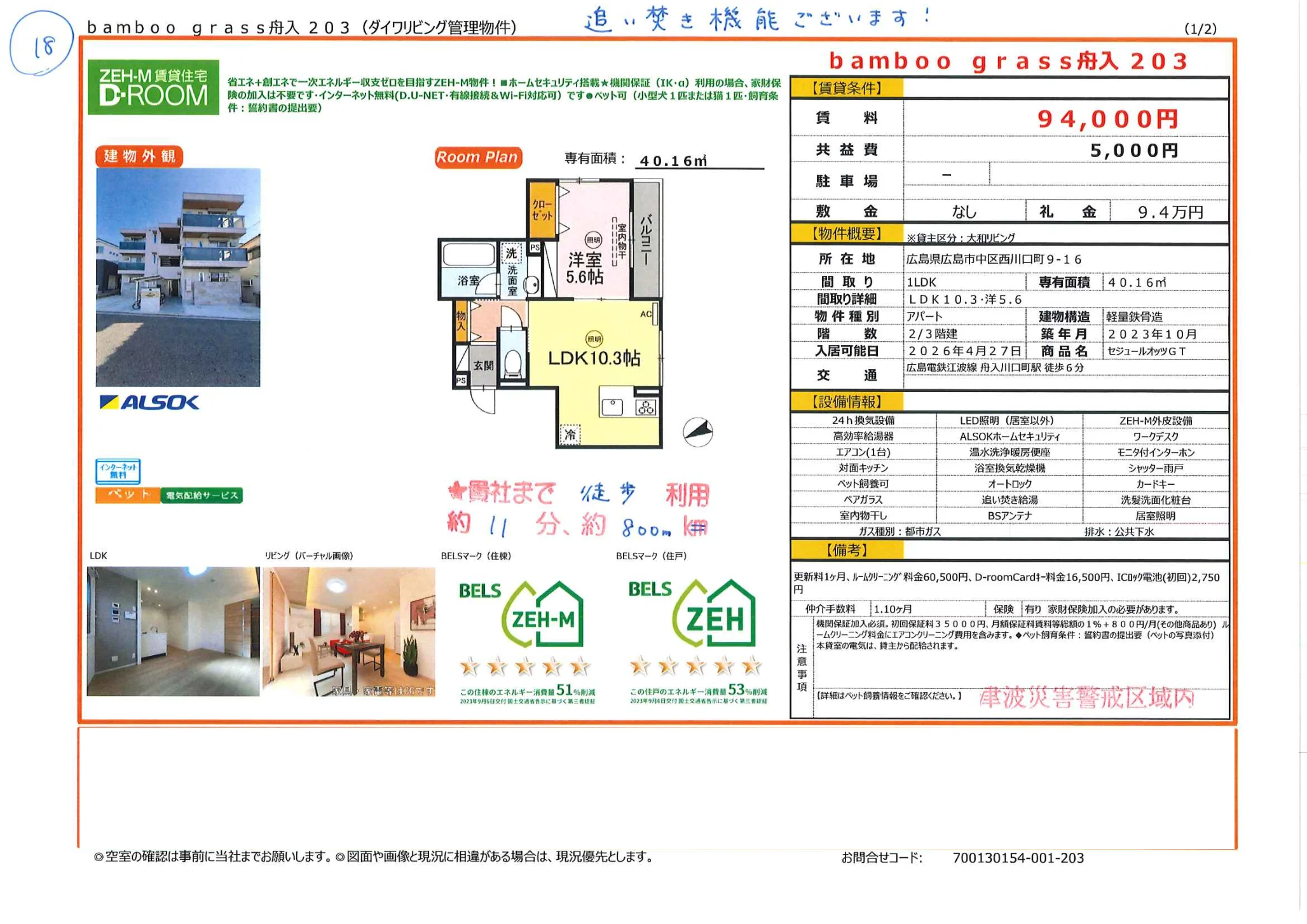 bamboo grass舟入 203 203号 0