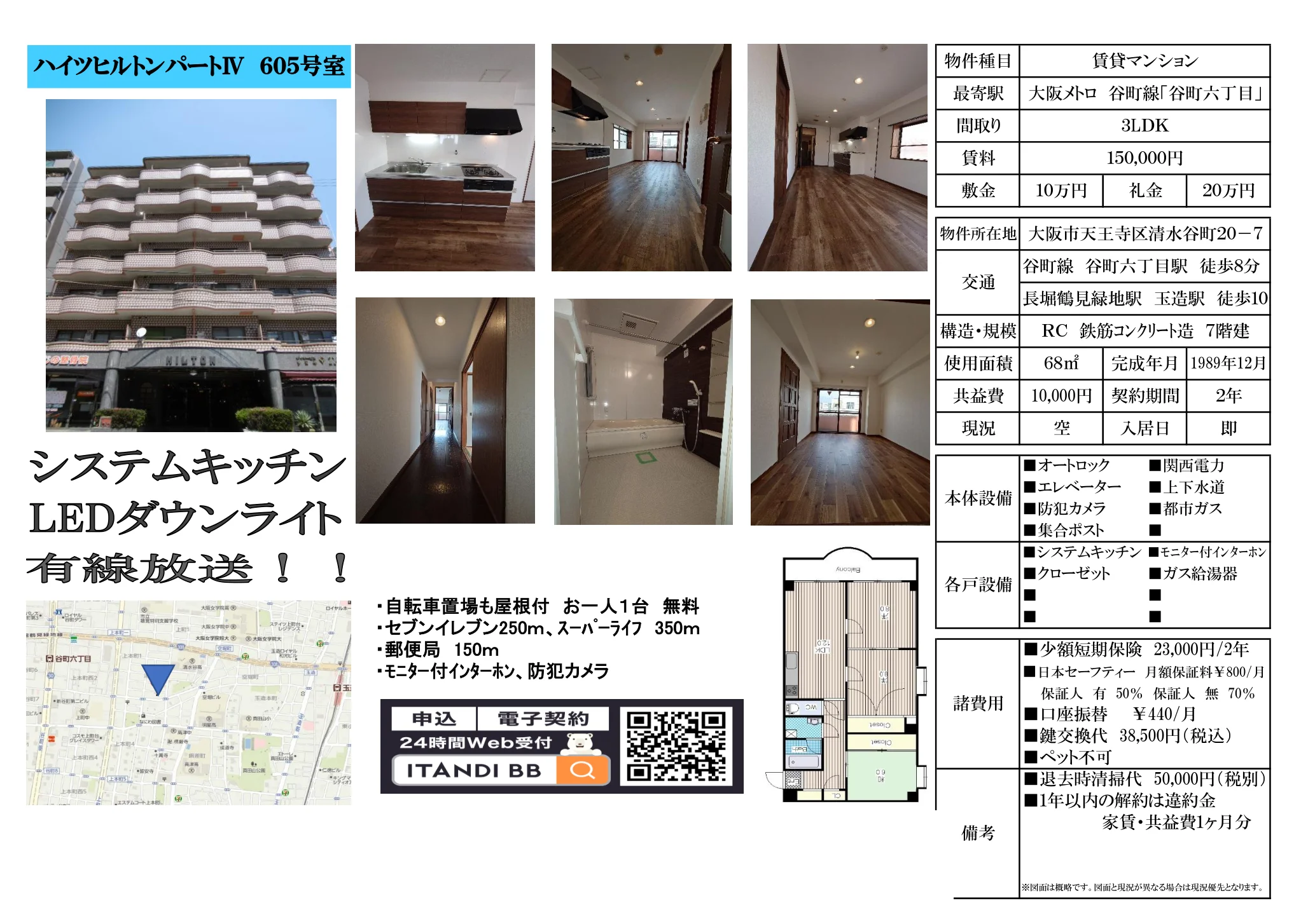 ハイツヒルトンパートⅣV 605号室 605号 0