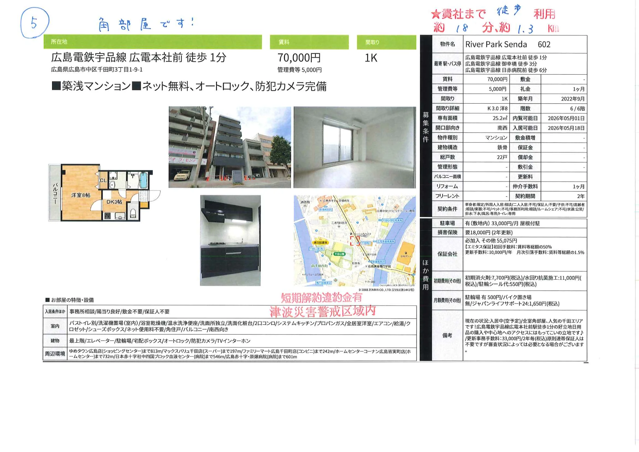 River Park Senda 602 0